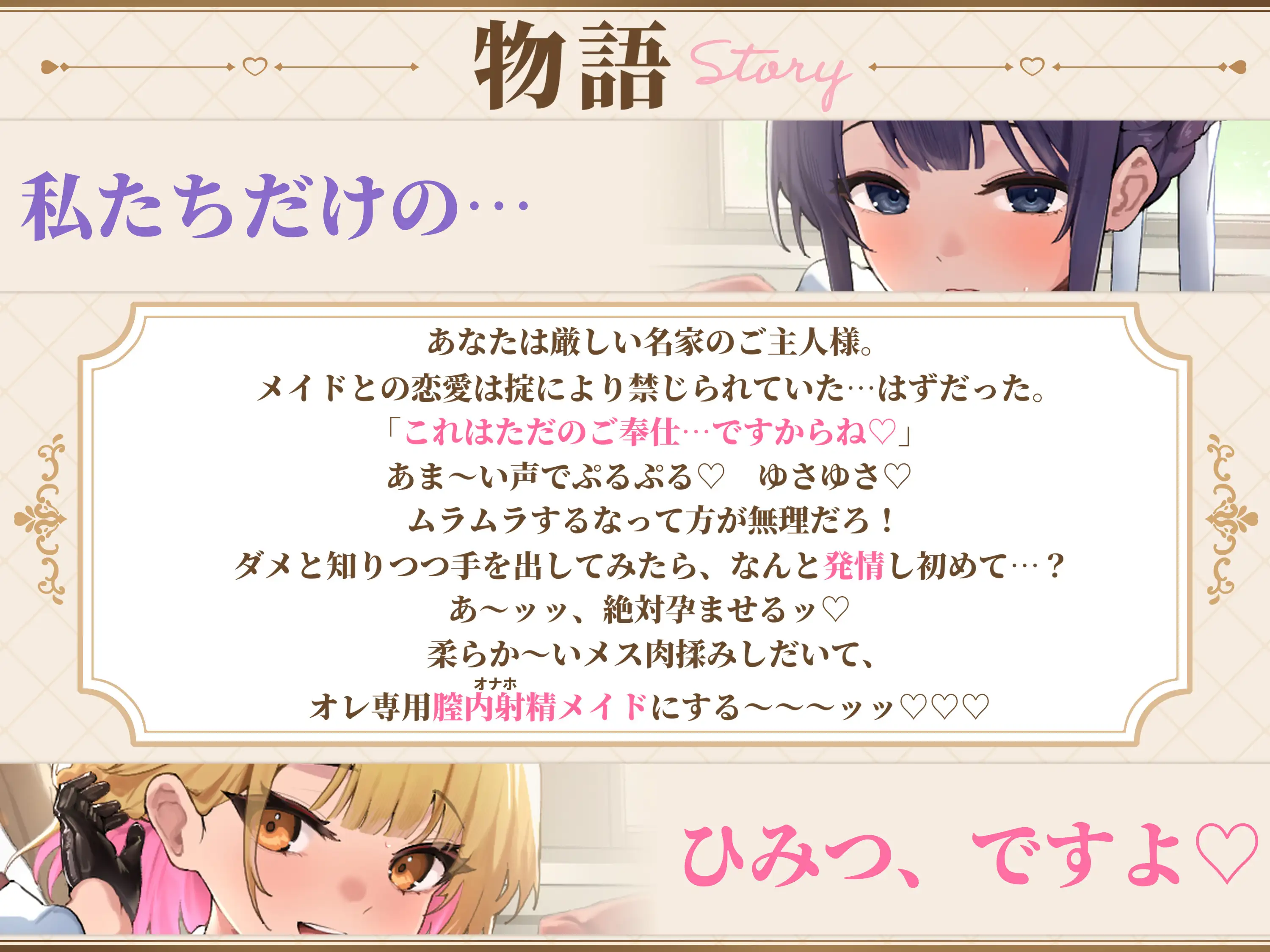 メイドと恋愛禁止令 ~この屋敷ではメイドを好きになってはいけません! でも勃起ちんぽ見せたら発情したのでオレ専用の最高に都合のいい媚び媚び生オナホにしました~_9