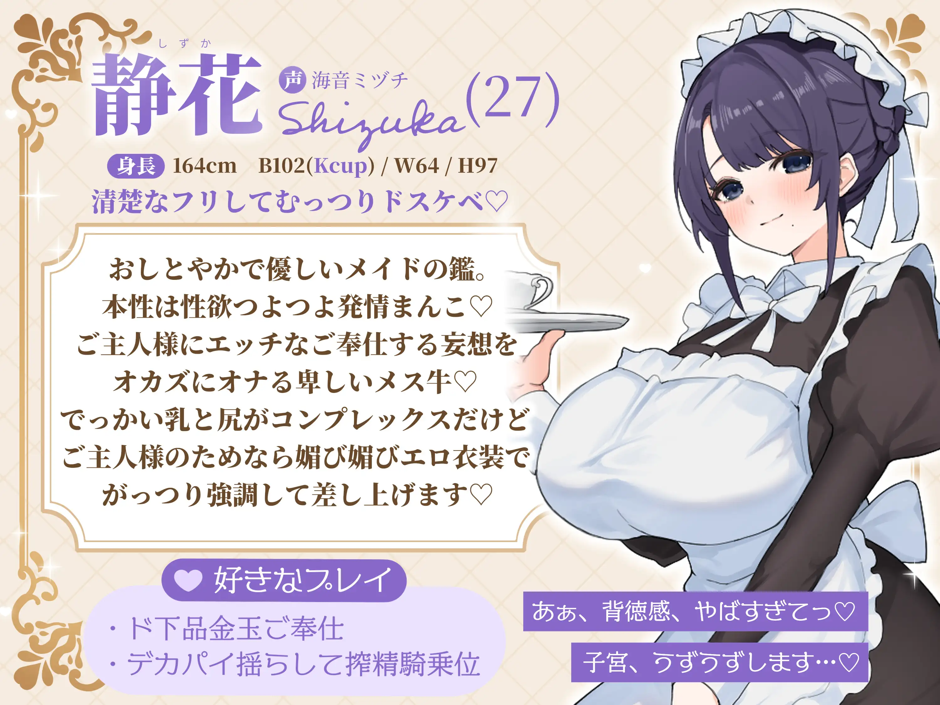 メイドと恋愛禁止令 ~この屋敷ではメイドを好きになってはいけません! でも勃起ちんぽ見せたら発情したのでオレ専用の最高に都合のいい媚び媚び生オナホにしました~_11