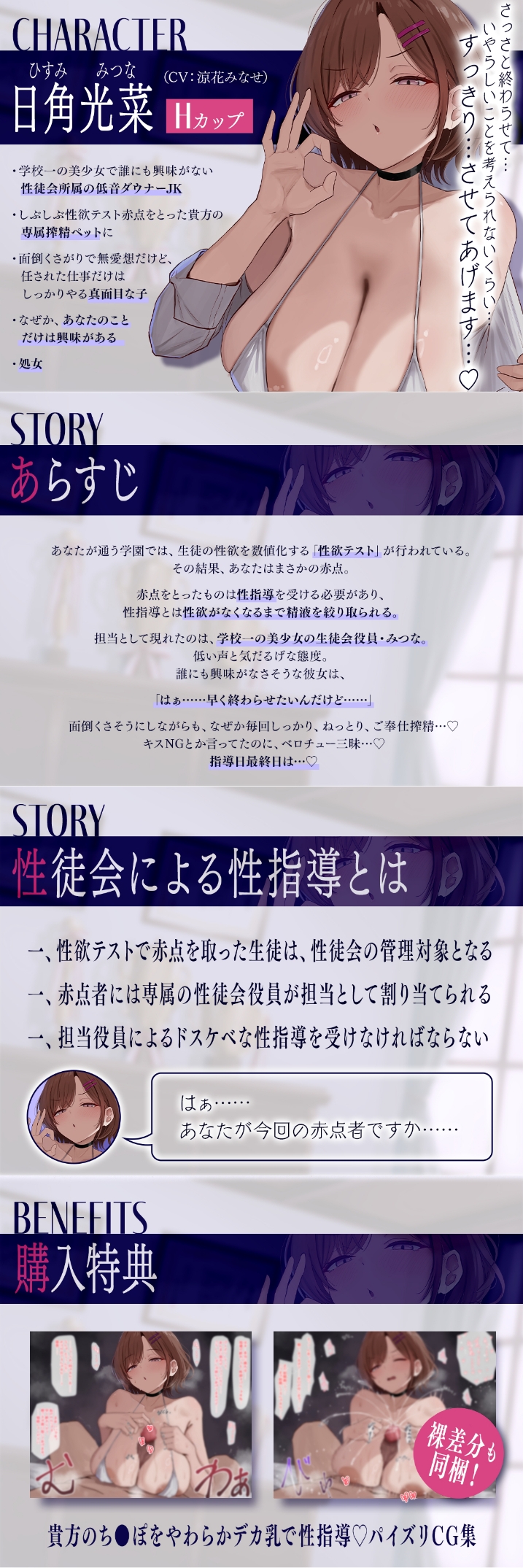 ダウナー性徒会役員と放課後居残り搾精性指導~「早く終わらせたいんだけど…」と言いつつ精液空っぽになるまで帰してくれないドスケベ濃厚奉仕~ サンプル4