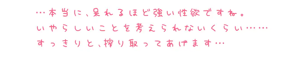 ダウナー性徒会役員と放課後居残り搾精性指導～「早く終わらせたいんだけど…」と言いつつ精液空っぽになるまで帰してくれないドスケベ濃厚奉仕～_6