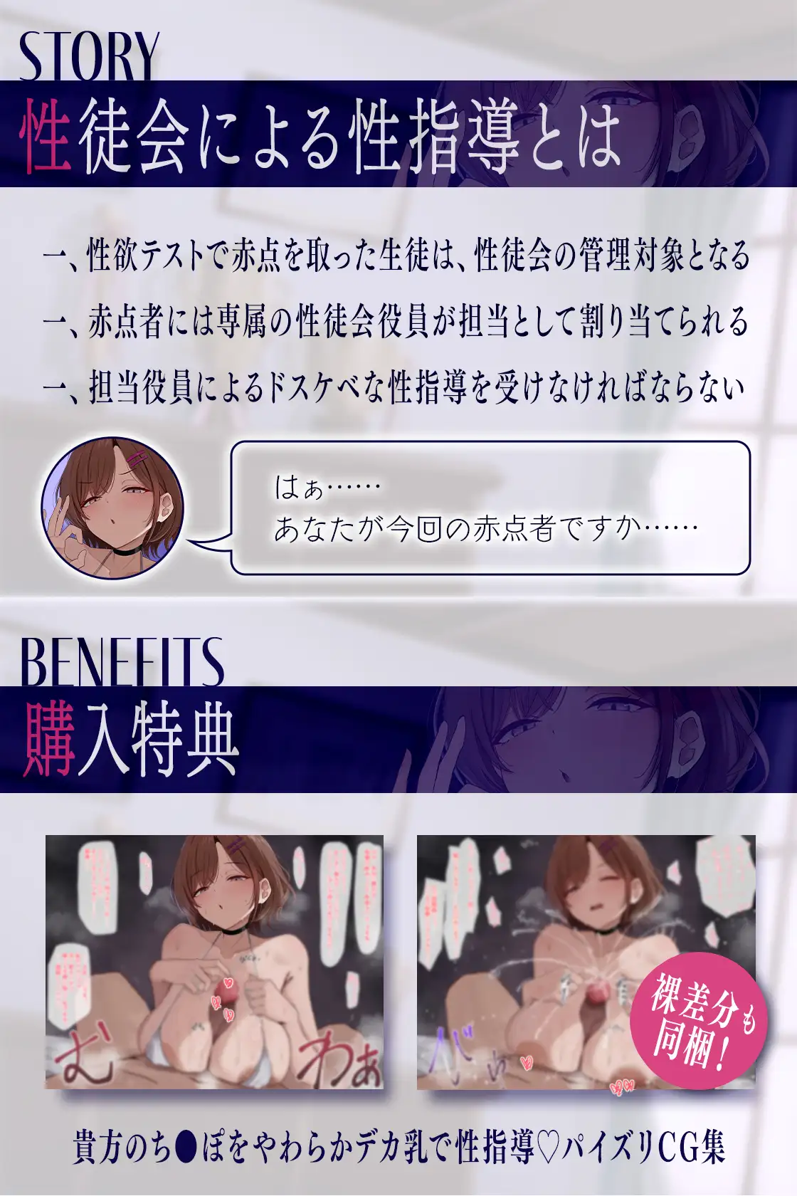 ダウナー性徒会役員と放課後居残り搾精性指導～「早く終わらせたいんだけど…」と言いつつ精液空っぽになるまで帰してくれないドスケベ濃厚奉仕～_9