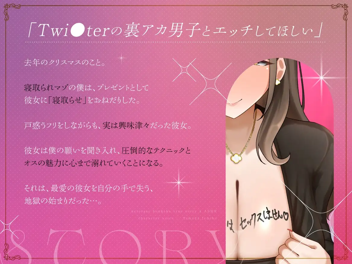 【実話】ガチで彼女に寝取られ報告された人の再現ASMR【KU100】_5