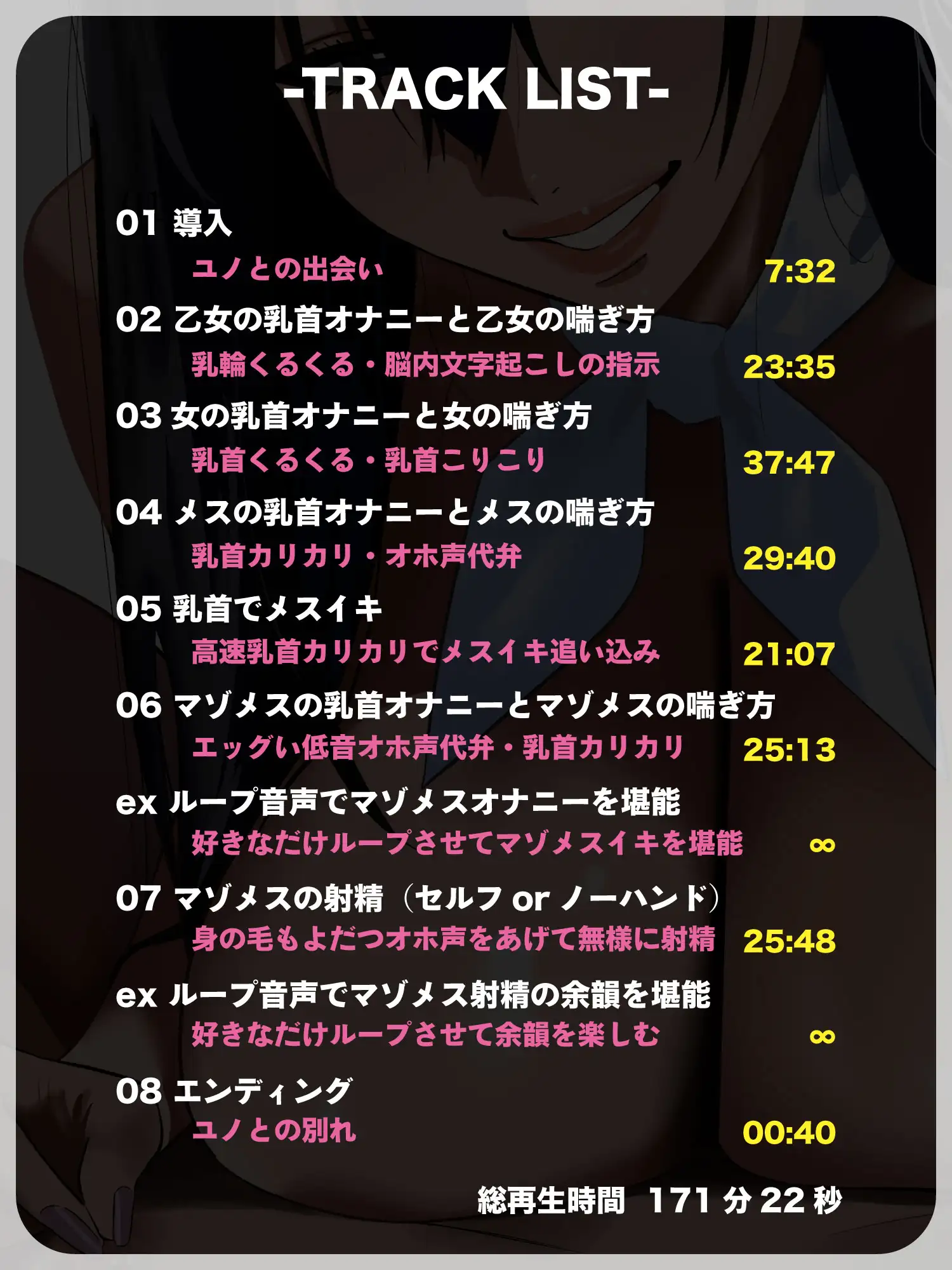 【完全女性優位/乳首オナニー】正しい「マゾメス」の喘ぎ方【低音オホ声/心情代弁】_12