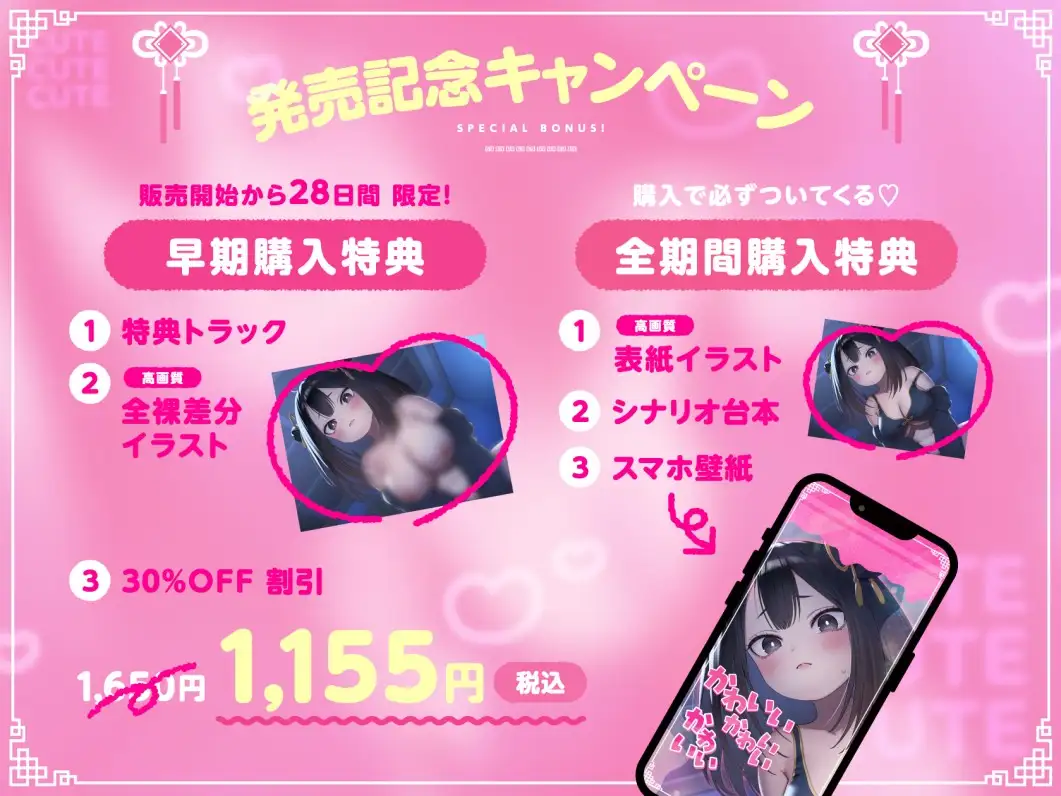 かわいい かわいい かわいい【ASMR】_0