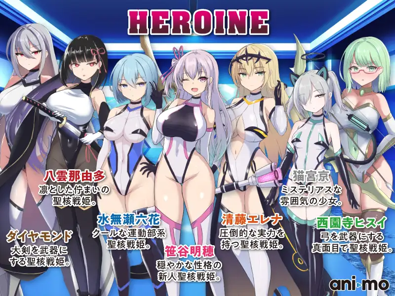 オペレーションダークサイド:聖核戦姫壊滅作戦 Anime Edition_9