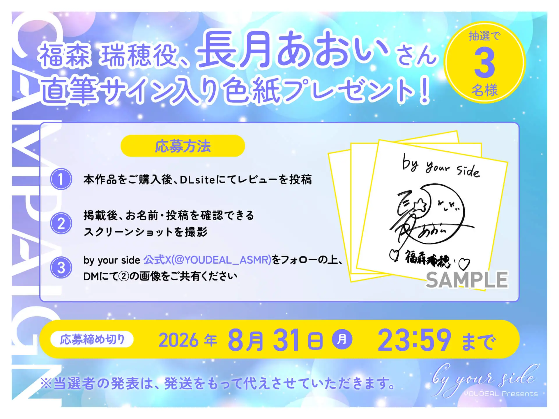 by your side 〜隣に住む年上の幼馴染〜【CV.長月あおい】_3