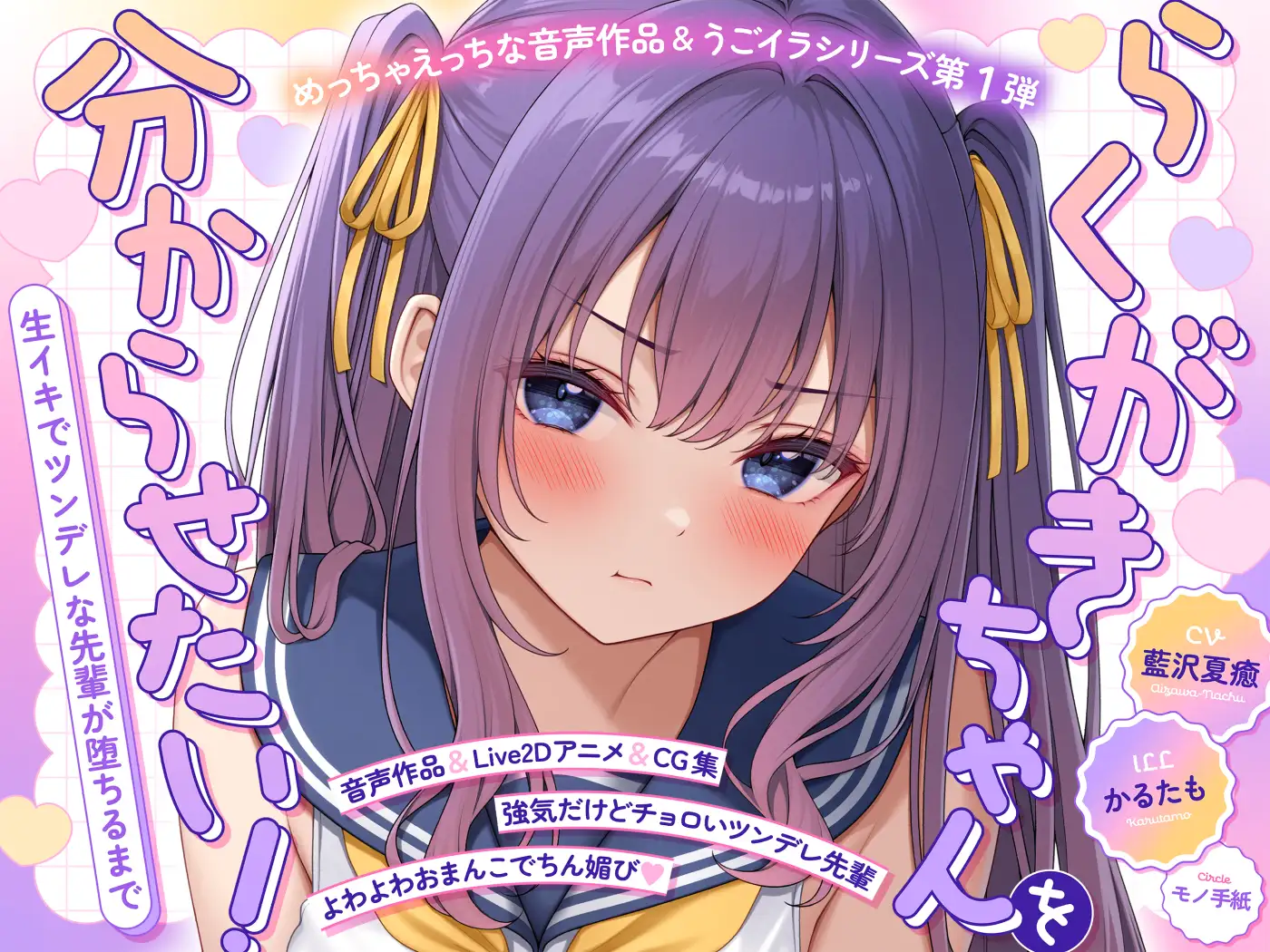 ♡早期購入特典有♡【フルカラー】今日も逆らえなかったらくがきちゃん_7