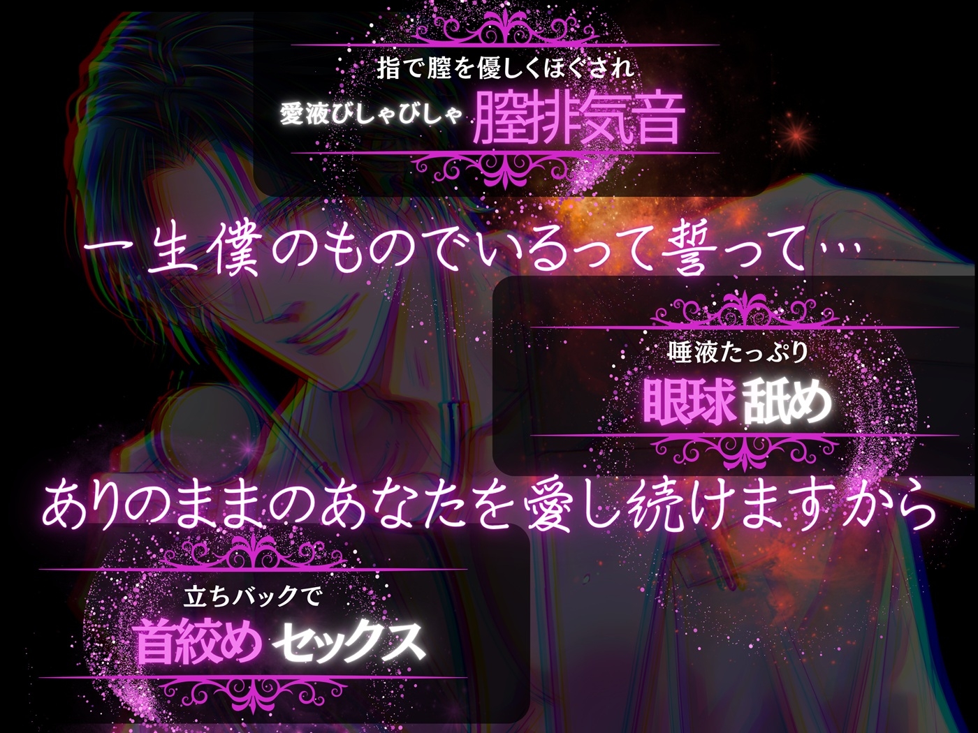 【★★3時間23分★★執着嫉妬♡二部構成】フェチ医者デリ～美意識バグの月島院長はイキ狂うあなたに欲情する～