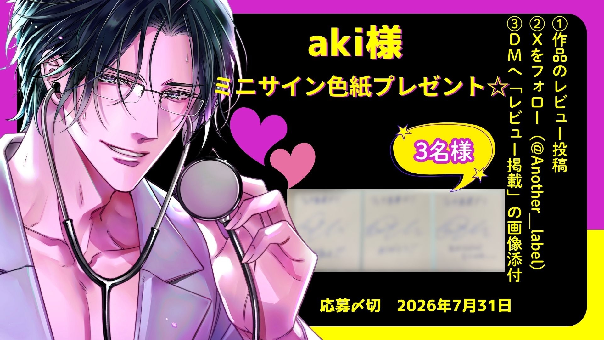 【★★3時間23分★★執着嫉妬♡二部構成】フェチ医者デリ～美意識バグの月島院長はイキ狂うあなたに欲情する～