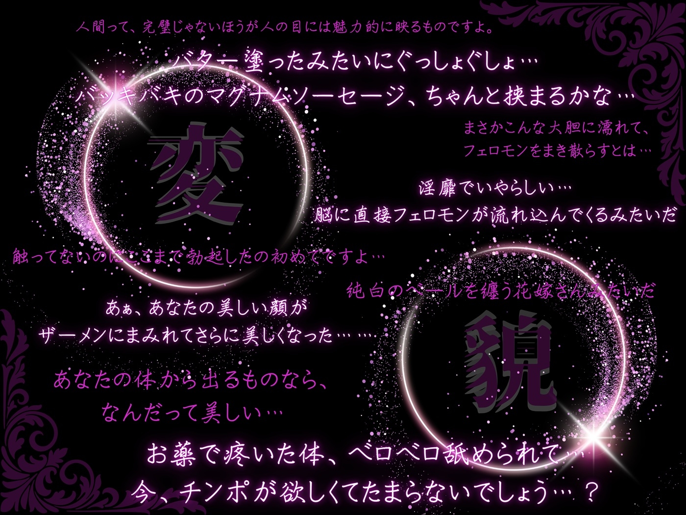 【★★3時間23分★★執着嫉妬♡二部構成】フェチ医者デリ～美意識バグの月島院長はイキ狂うあなたに欲情する～