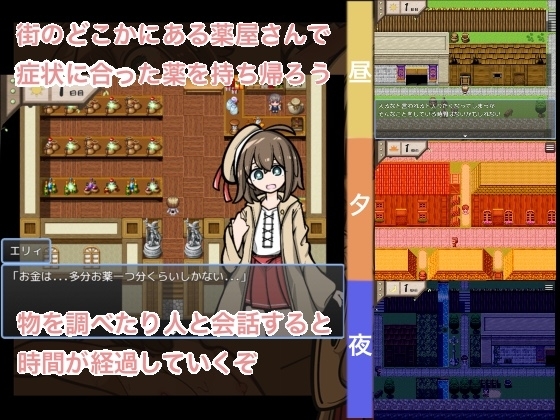 【スマホ版】おくすりください [Primal Word]