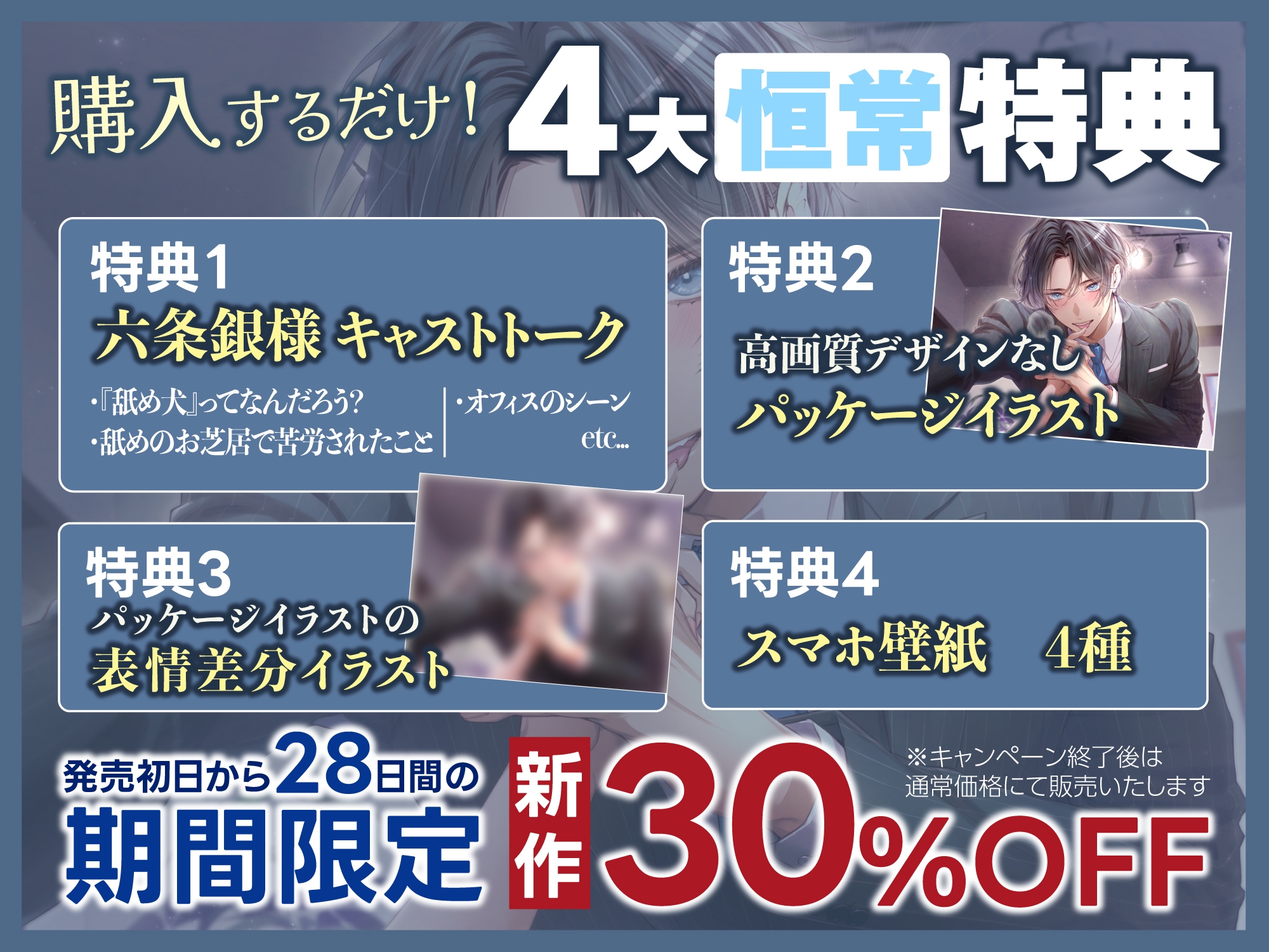 【ペロ攻め特化】ハイスペ同期の灰原くんは舐め犬になりたい。～舐めフェチ&溺愛が爆発して濃厚たっぷり舌ご奉仕～ - プレビュー 5