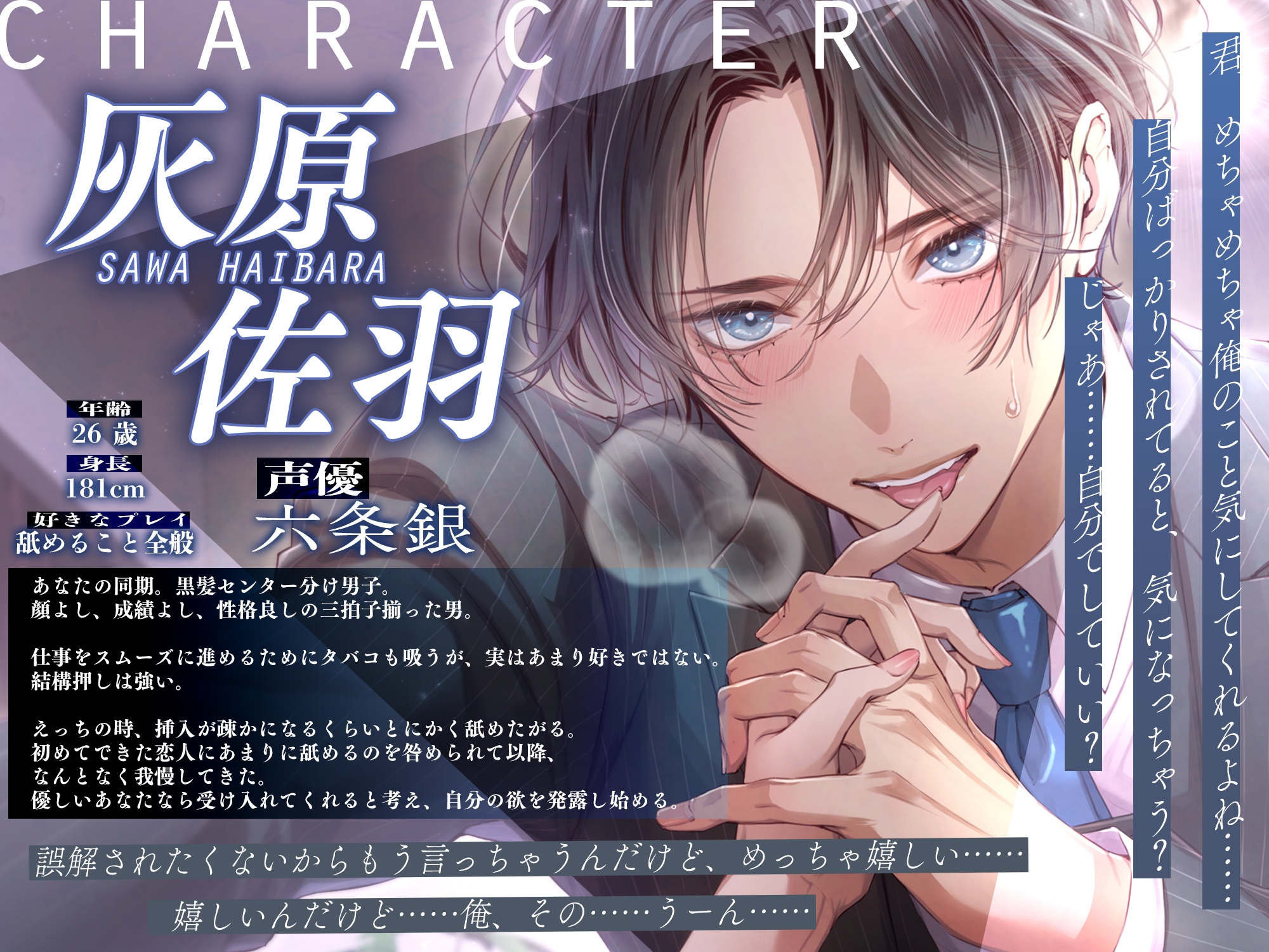 【ペロ攻め特化】ハイスペ同期の灰原くんは舐め犬になりたい。～舐めフェチ&溺愛が爆発して濃厚たっぷり舌ご奉仕～ - プレビュー 3