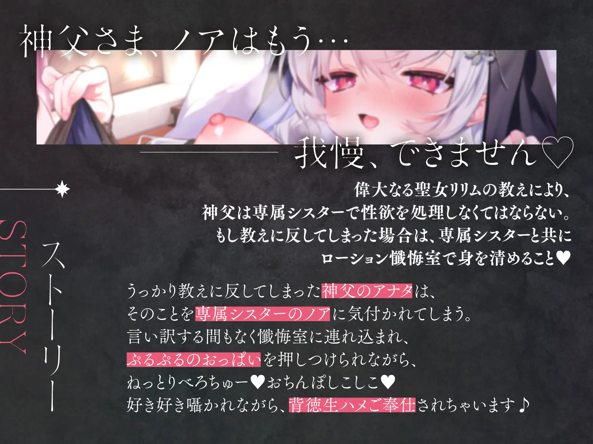 【無料公開中→Live2D動画♡】【限定特典by声優♡9日間】孕ませ希望♡専属■リシスターと密着ローション懺悔室～あまあま好き好きべろちゅーハメご奉仕されちゃうお話♪～_7