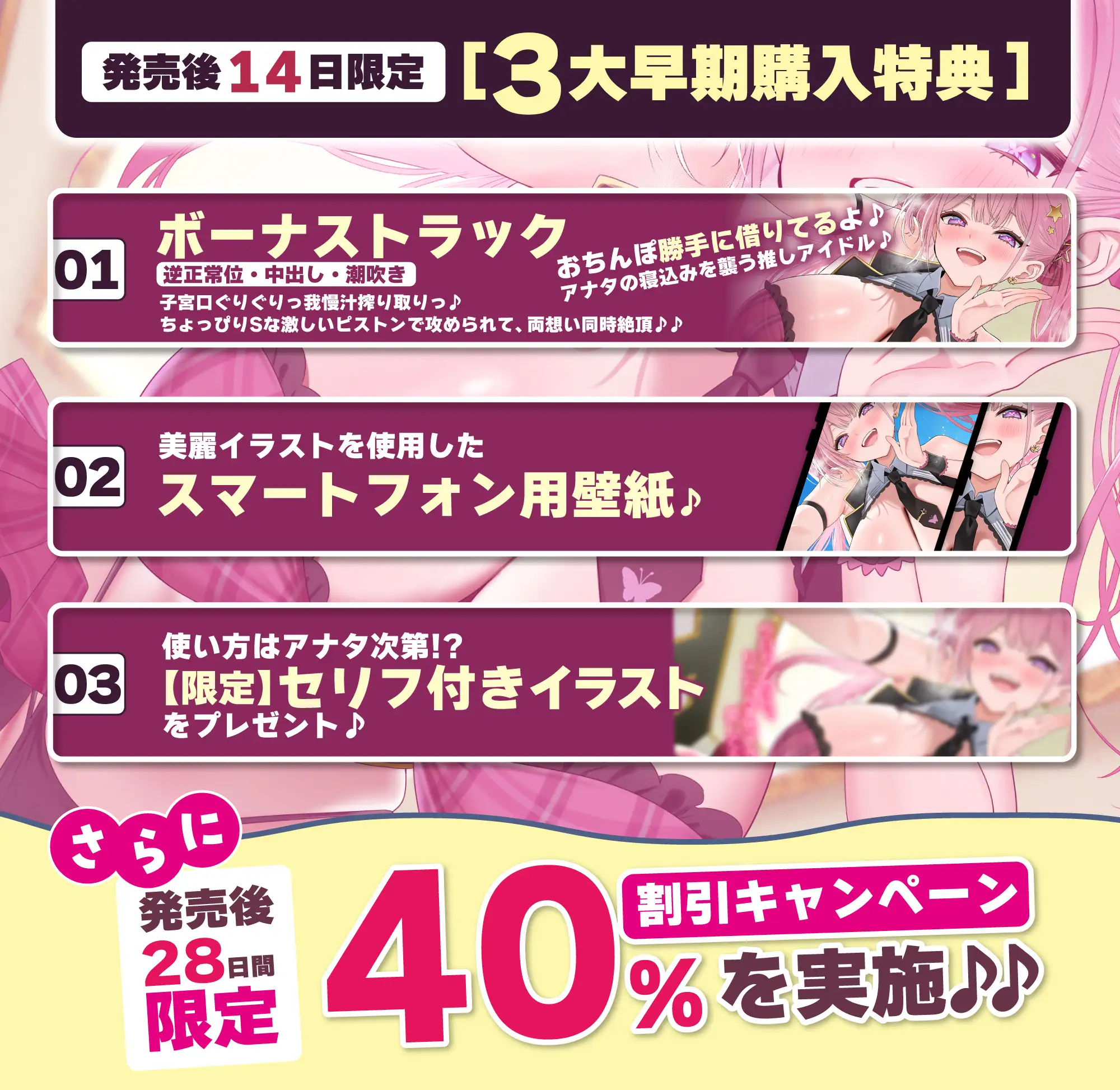 【妊娠懇願】誘い孕ませアイドル ～「キミの赤ちゃんほしい…♪」と溺愛逆レ●プで孕みたがる大人気スター～《‼︎ボーナストラック含む3大早期特典‼︎》_10