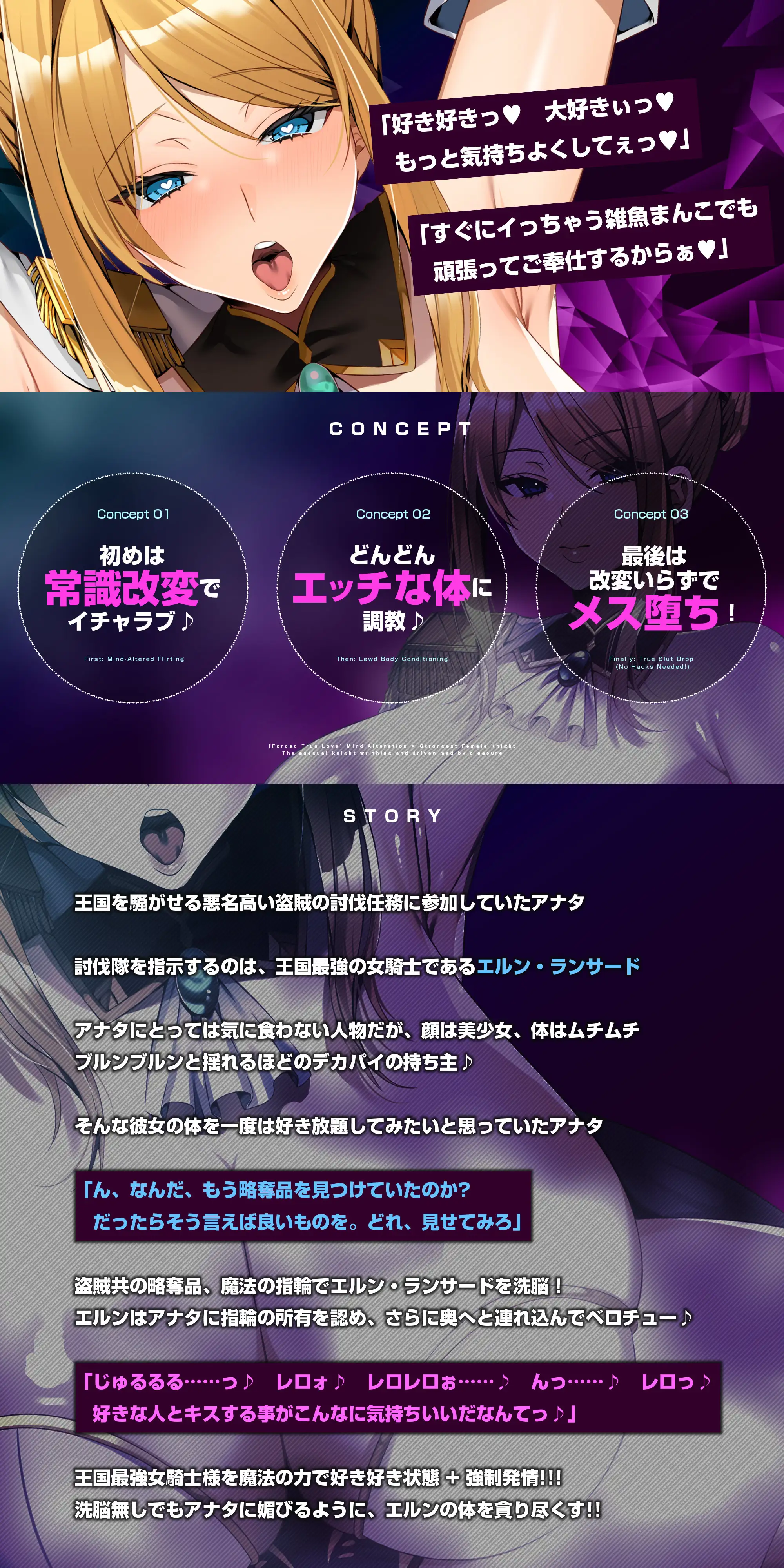 ✅【強◯純愛】✅常識改変×最強女騎士 ～無性愛主義なのに腰ヘコしながら深オホ出してイキ狂う～《3大早期特典付き》_12
