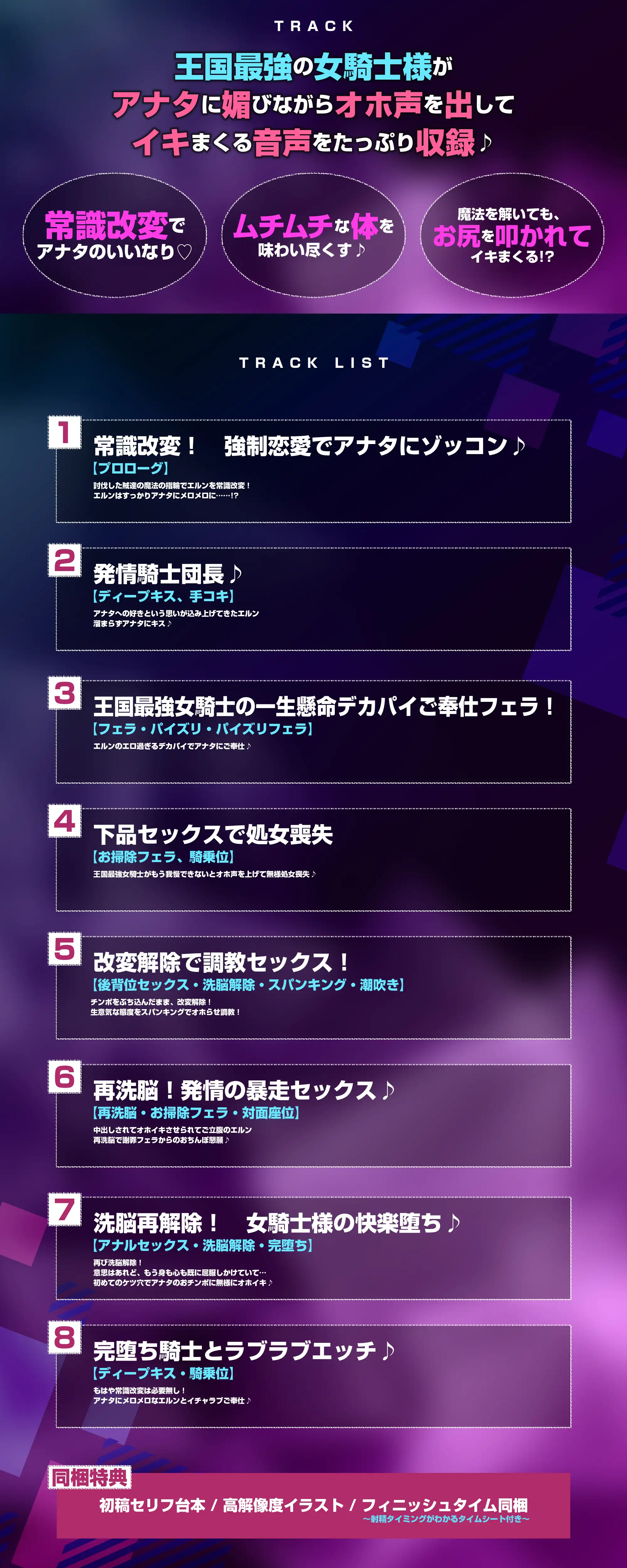 ✅【強◯純愛】✅常識改変×最強女騎士 ～無性愛主義なのに腰ヘコしながら深オホ出してイキ狂う～《3大早期特典付き》_14