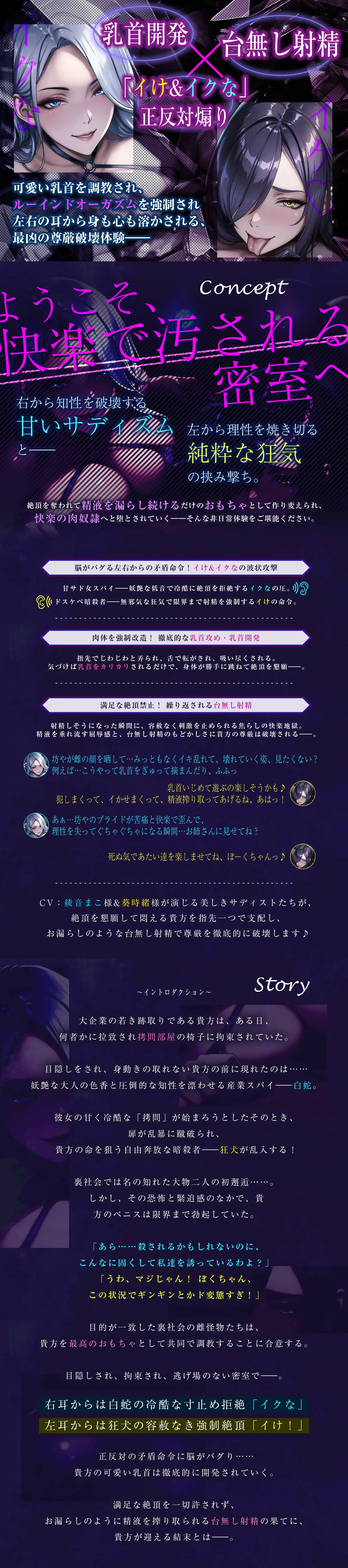 【究極男性受け】甘サド女スパイとドスケベ暗殺者の乳首攻め逆レ ～乳首開発×「イけ&イクな」正反対煽り×台無し射精～《!3大早期購入特典!》_12