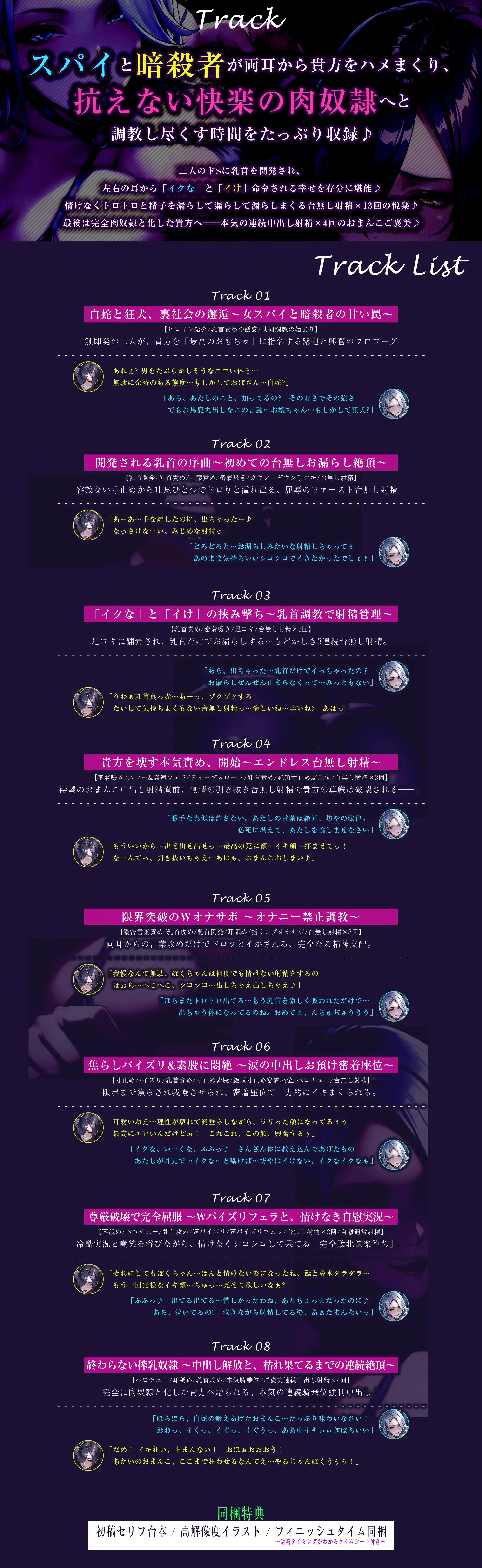 【究極男性受け】甘サド女スパイとドスケベ暗殺者の乳首攻め逆レ ～乳首開発×「イけ&イクな」正反対煽り×台無し射精～《!3大早期購入特典!》_14