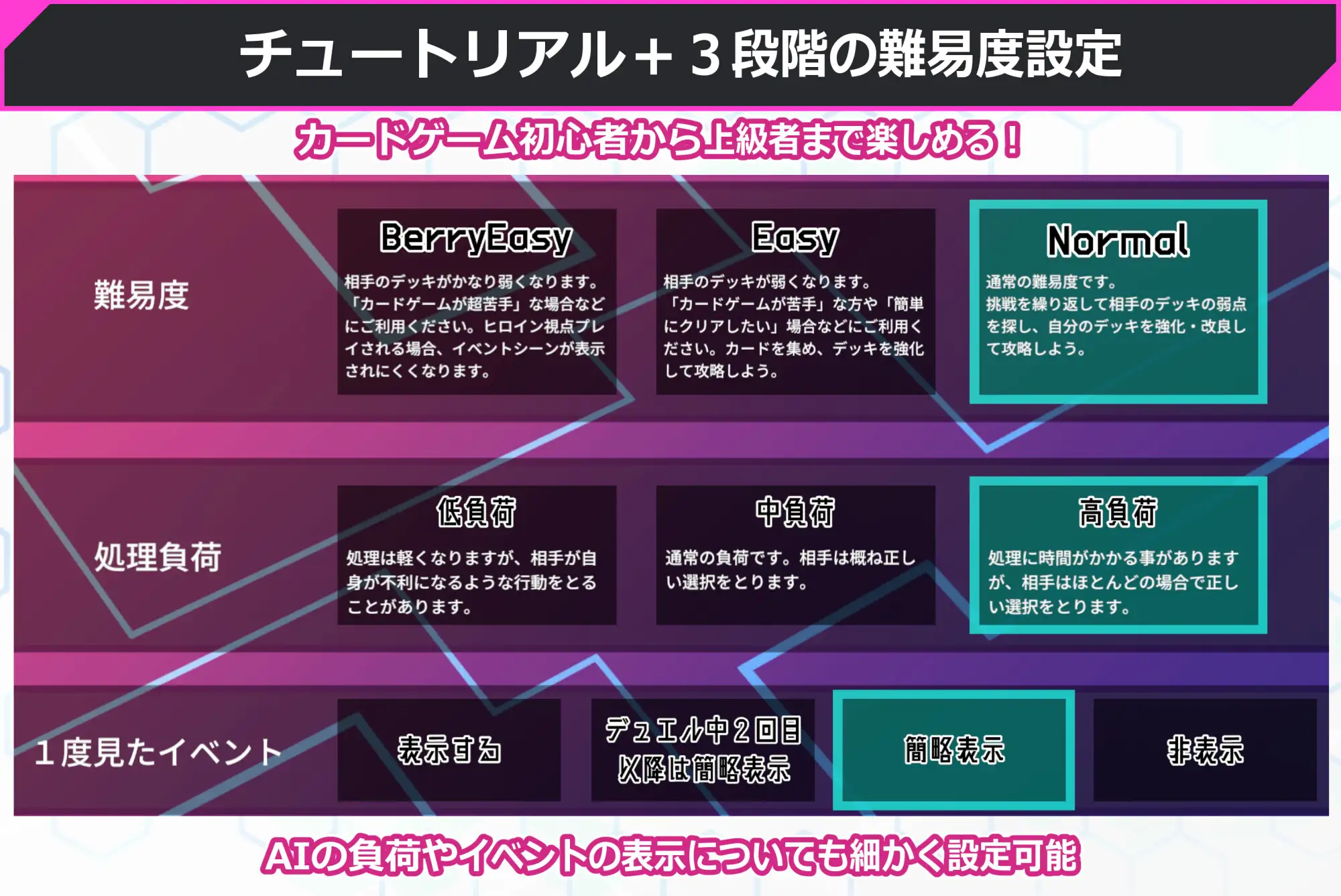 わからせデュエル_11
