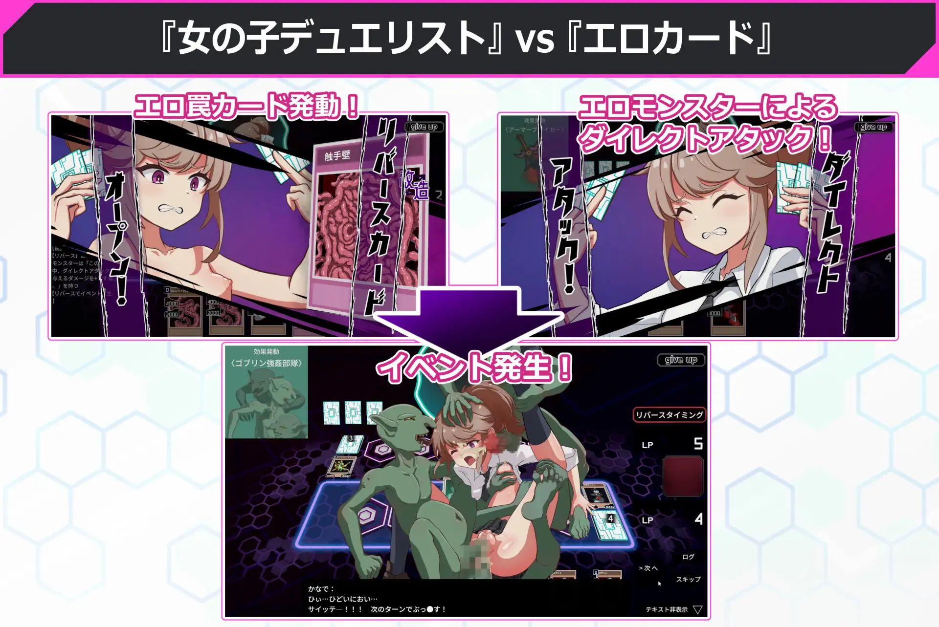 わからせデュエル_8