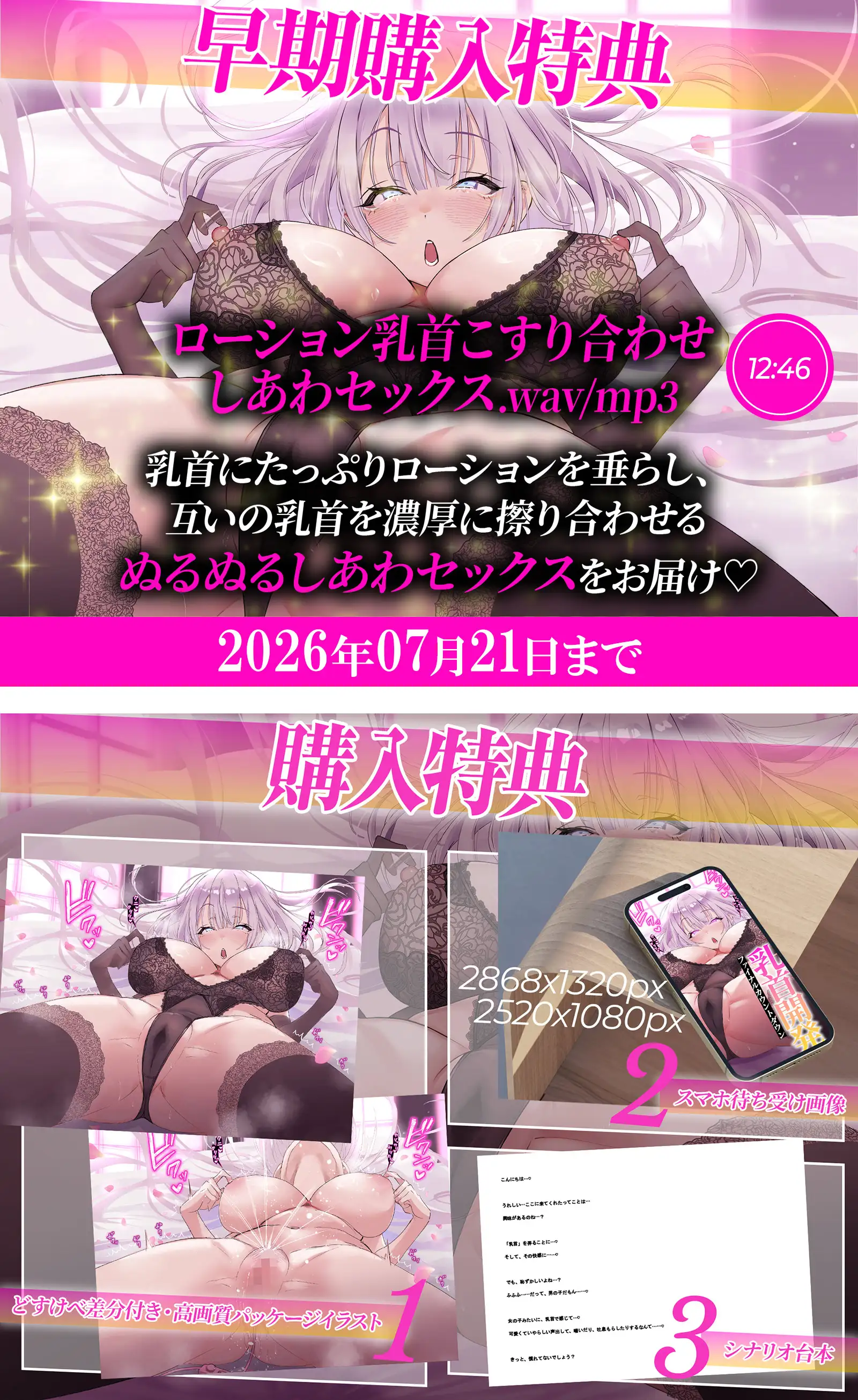 【メス喘ぎシャドーイング】乳首開発ファイナルカウントダウン〜君の乳首が、最高の快楽に溶けていく最後の10秒♡〜_11