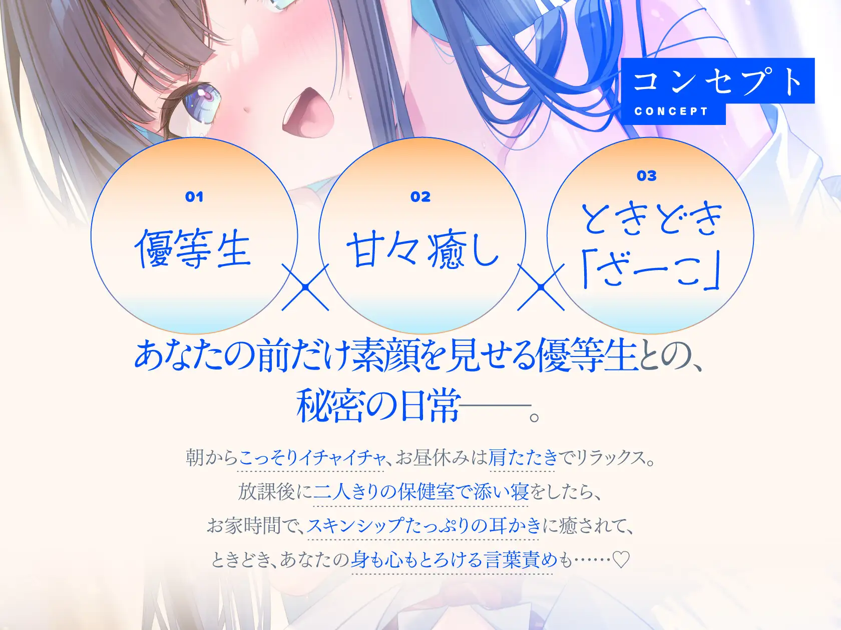 【CV:藤田茜】クラスの仮面優等生に甘やかされて、癒される。ときどき、ざーこ。【負けざこASMR】_6