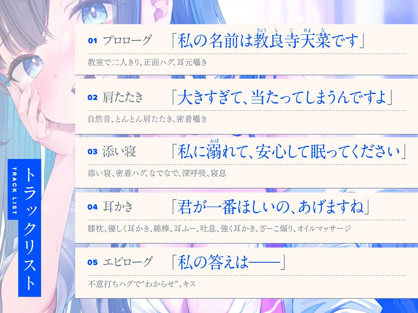 【CV:藤田茜】クラスの仮面優等生に甘やかされて、癒される。ときどき、ざーこ。【負けざこASMR】_8