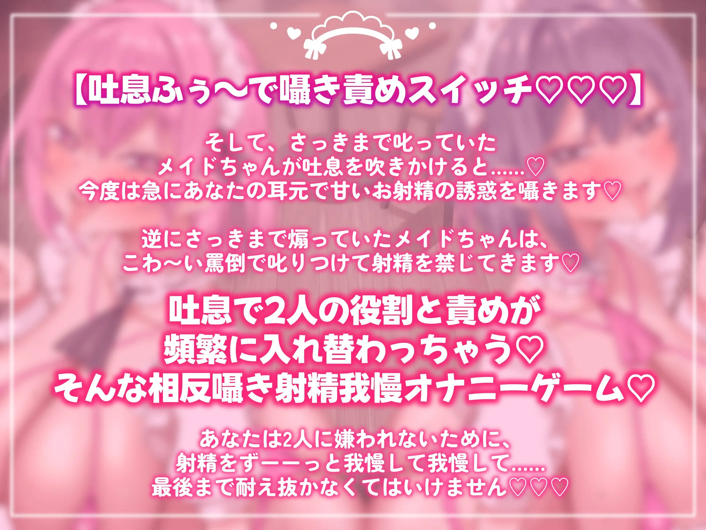 意地悪コンカフェ嬢達のオホ声と吐息に支配されちゃうキモヲタマゾ超見下し射精禁止オナサポゲーム♡【マゾはゴミ精子漏らして今すぐ死ね♡♡♡】_15