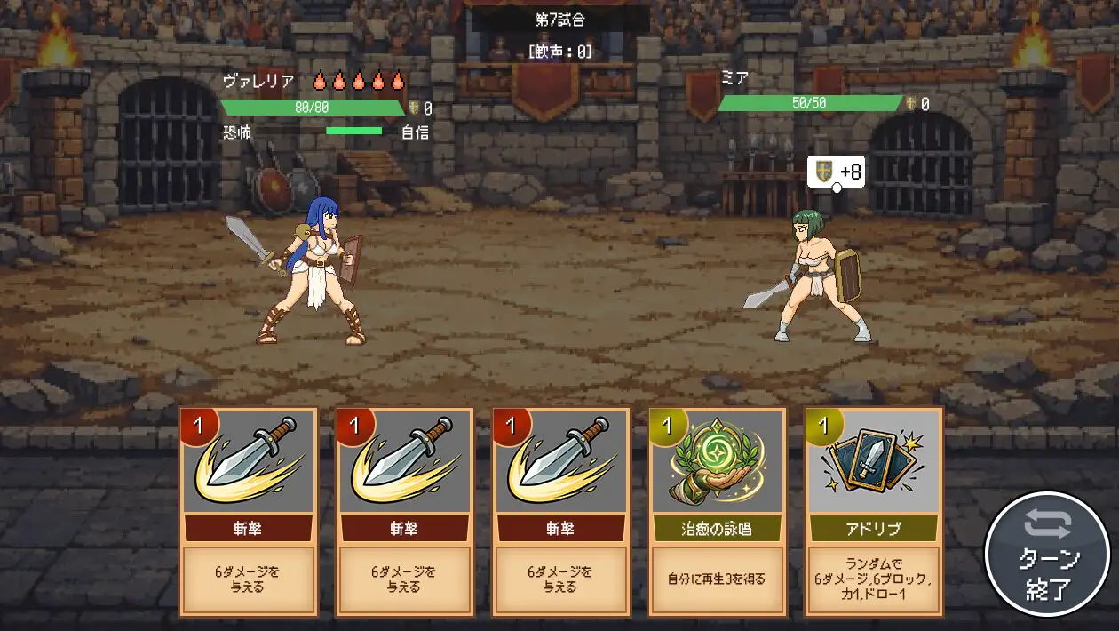 マイグラディエーター -闘技場でお仕置きしてやるよ-_12