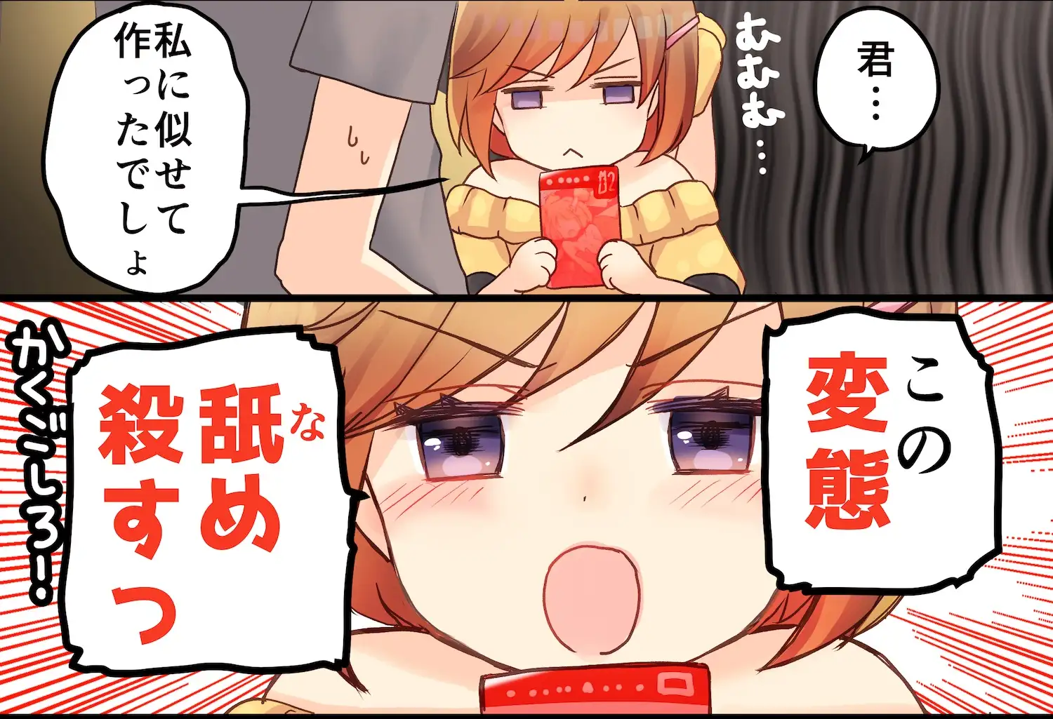 【全編ささやきバイノーラル】吃音の従妹に夜な夜な耳舐めされ寝かせてもらえない3【耳舐め特化音声作品】_9