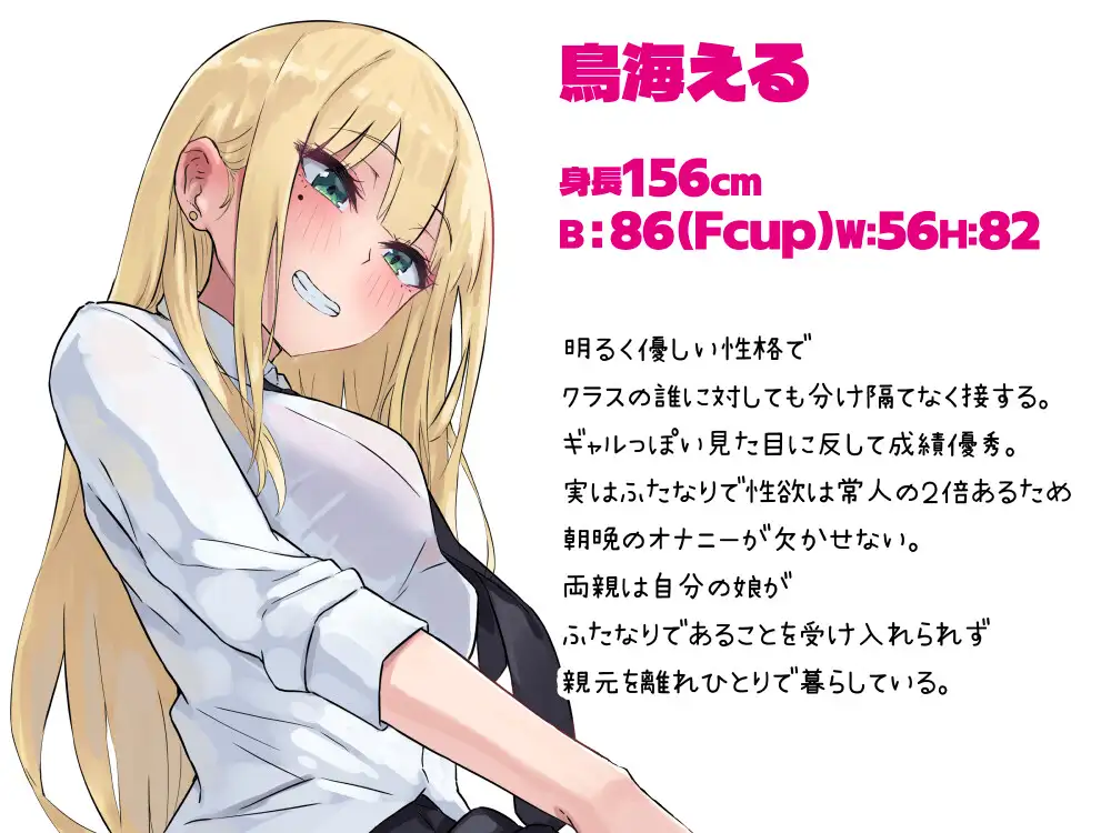 ふたなりギャルはTSオタクっ娘で抜いてる_10