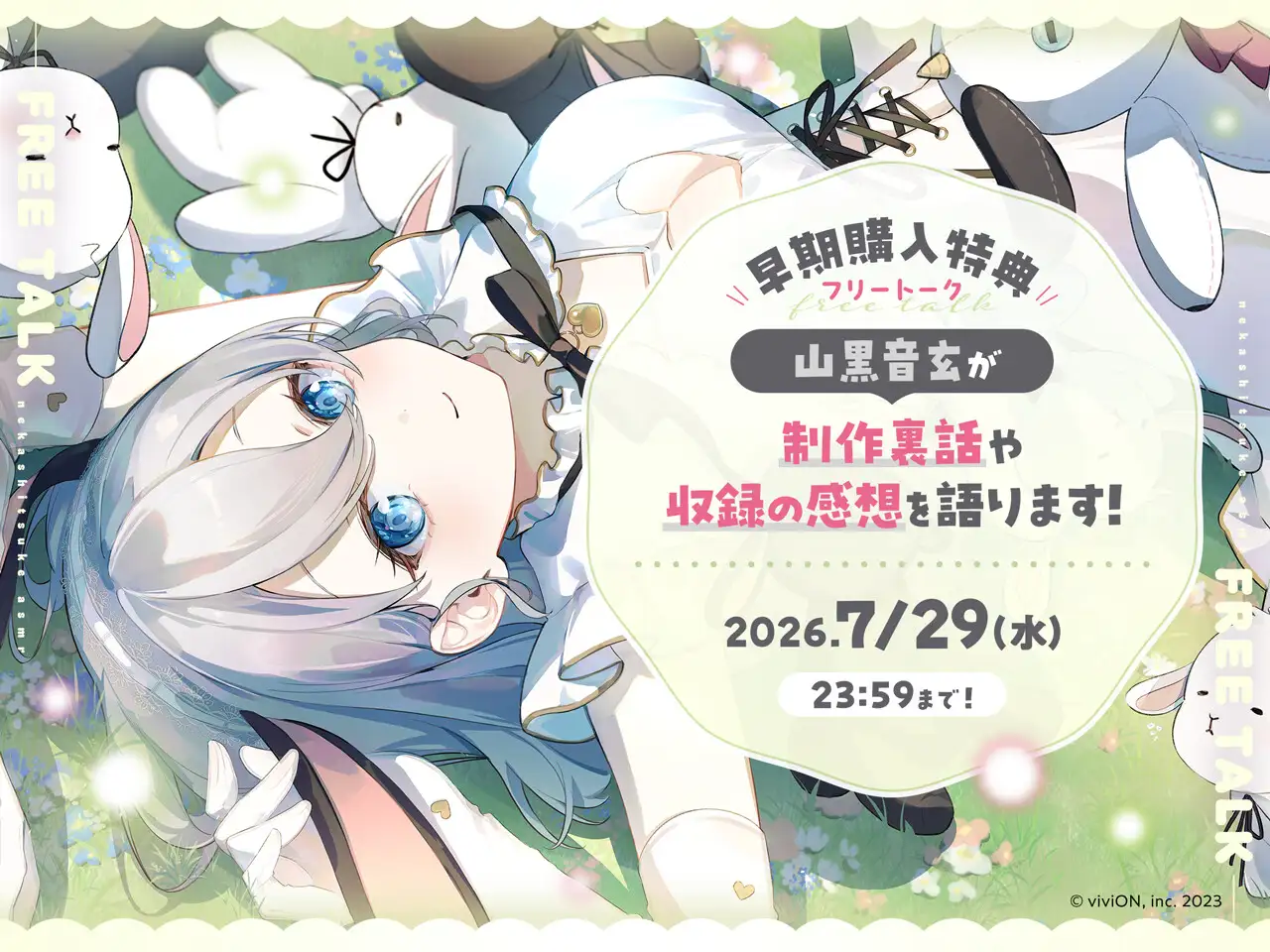 数を数える寝かしつけASMR~vol.1 ヤギ編~【CV.山黒音玄】_9
