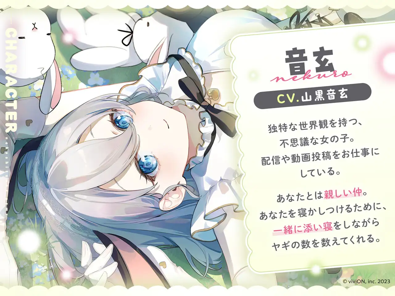 数を数える寝かしつけASMR~vol.1 ヤギ編~【CV.山黒音玄】_7