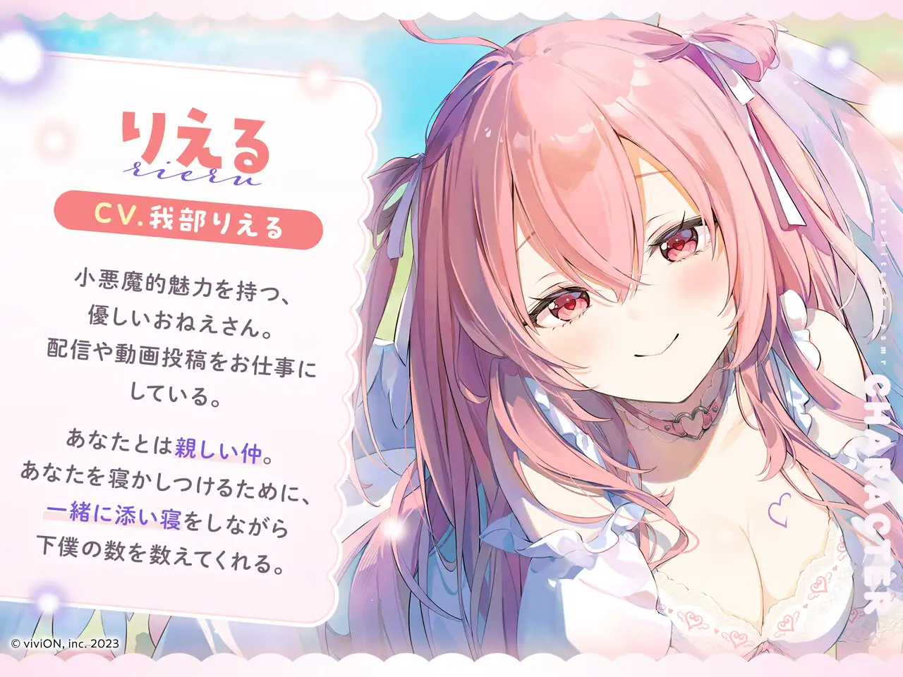 数を数える寝かしつけASMR~vol.2 下僕編~【CV.我部りえる】_7