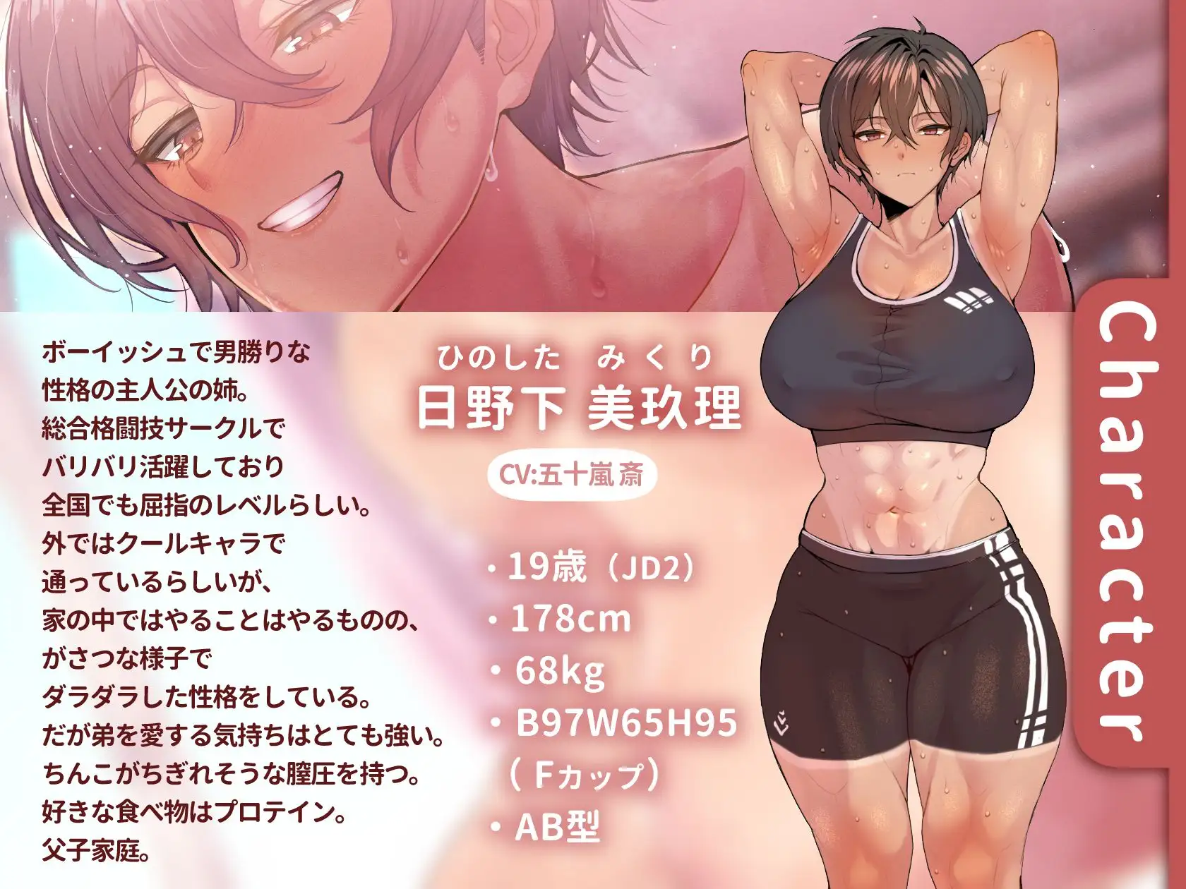筋肉モリモリマッチョ低音姉とイチャラブ日常姉弟エッチ_5