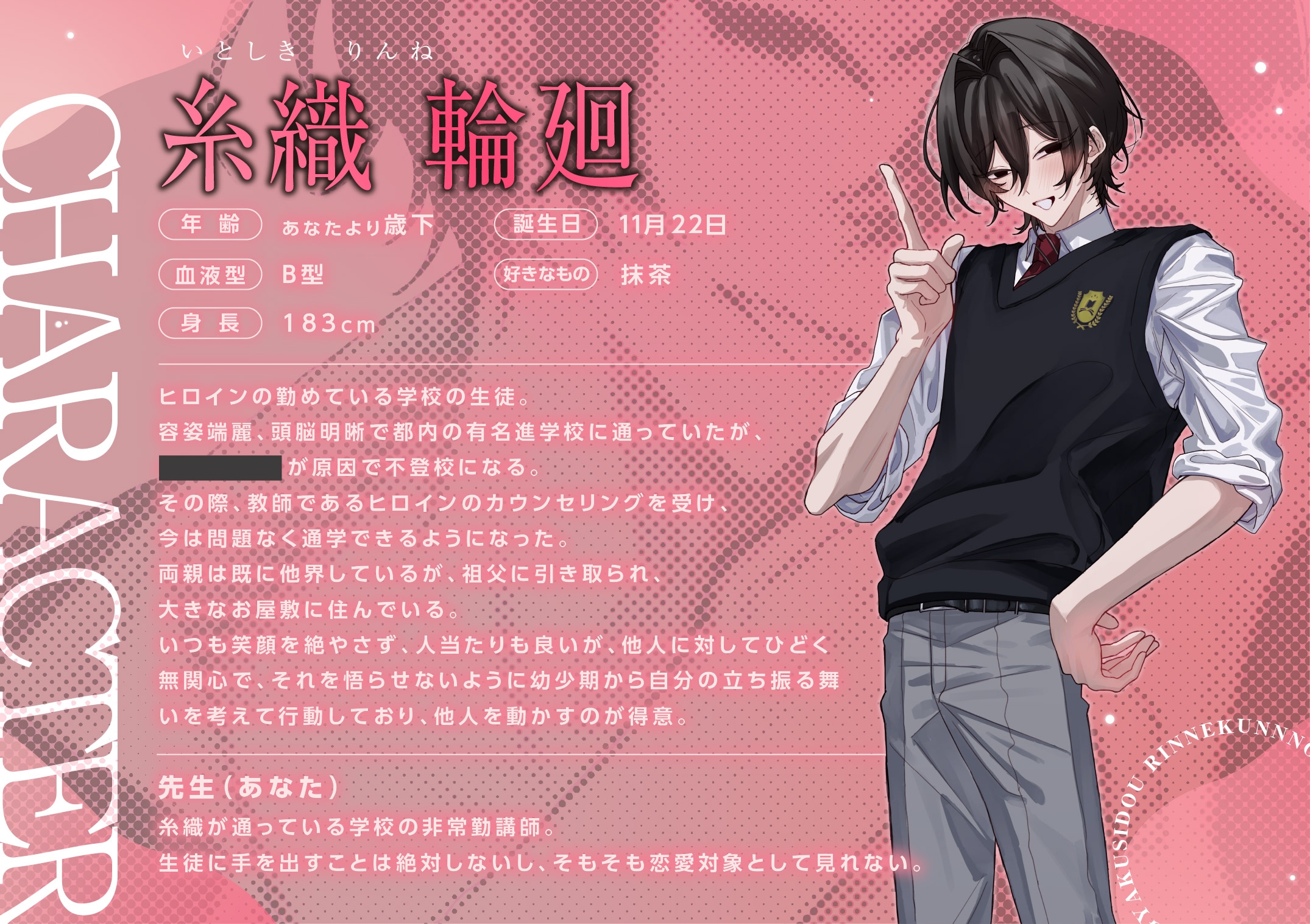 【生徒に溺愛支配されて人生強制終了♡】 リンネくんの逆指導 「いっぱい僕を好きになってくださいね♡」