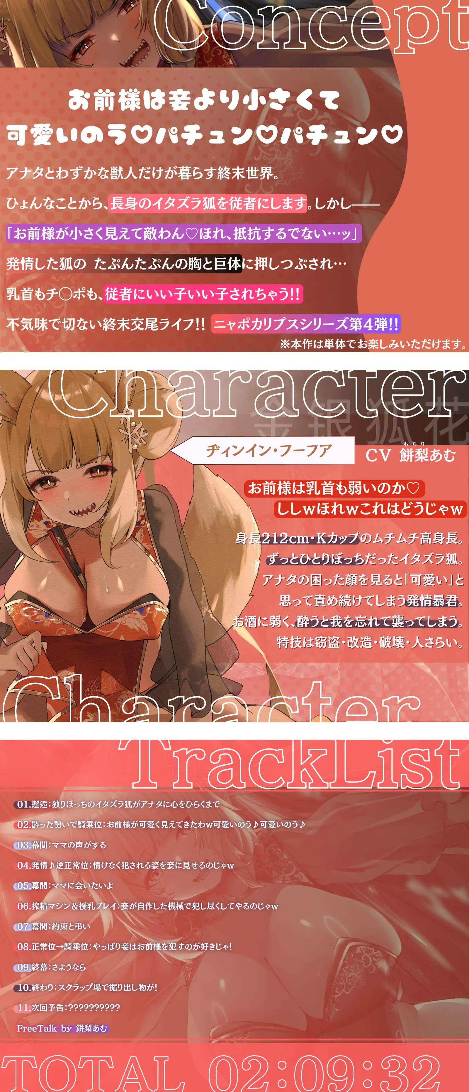 【長身×可愛がられ逆レ】発情ギザ歯キツネの主従逆転♡巨体おま〇こ搾精から逃がしてくれない♪「お前様は可愛いのう♡妾が躾けてやろう♡」【ニャポカリプス】_1