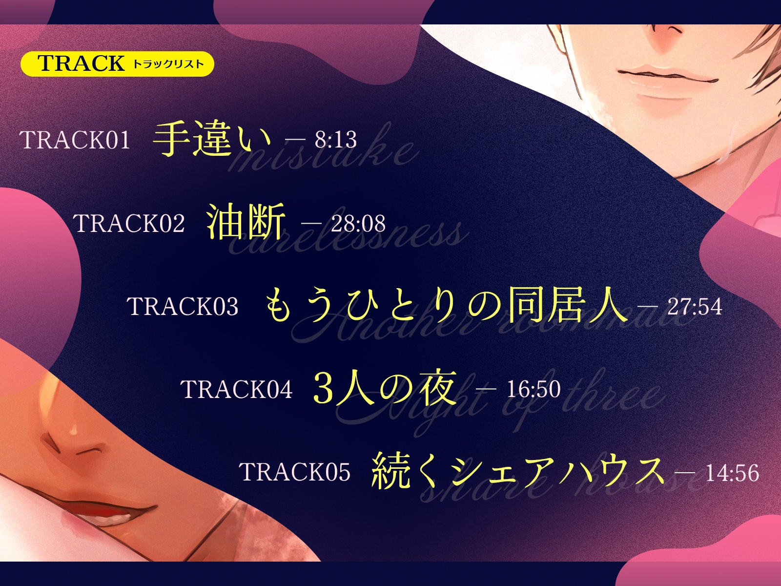【*休む暇なし♡溺愛サンド*】～甘く焦らす優男×容赦なくイカせる俺様男～【*快楽落ち確定♡3Pシェアハウス*】 - プレビュー 4