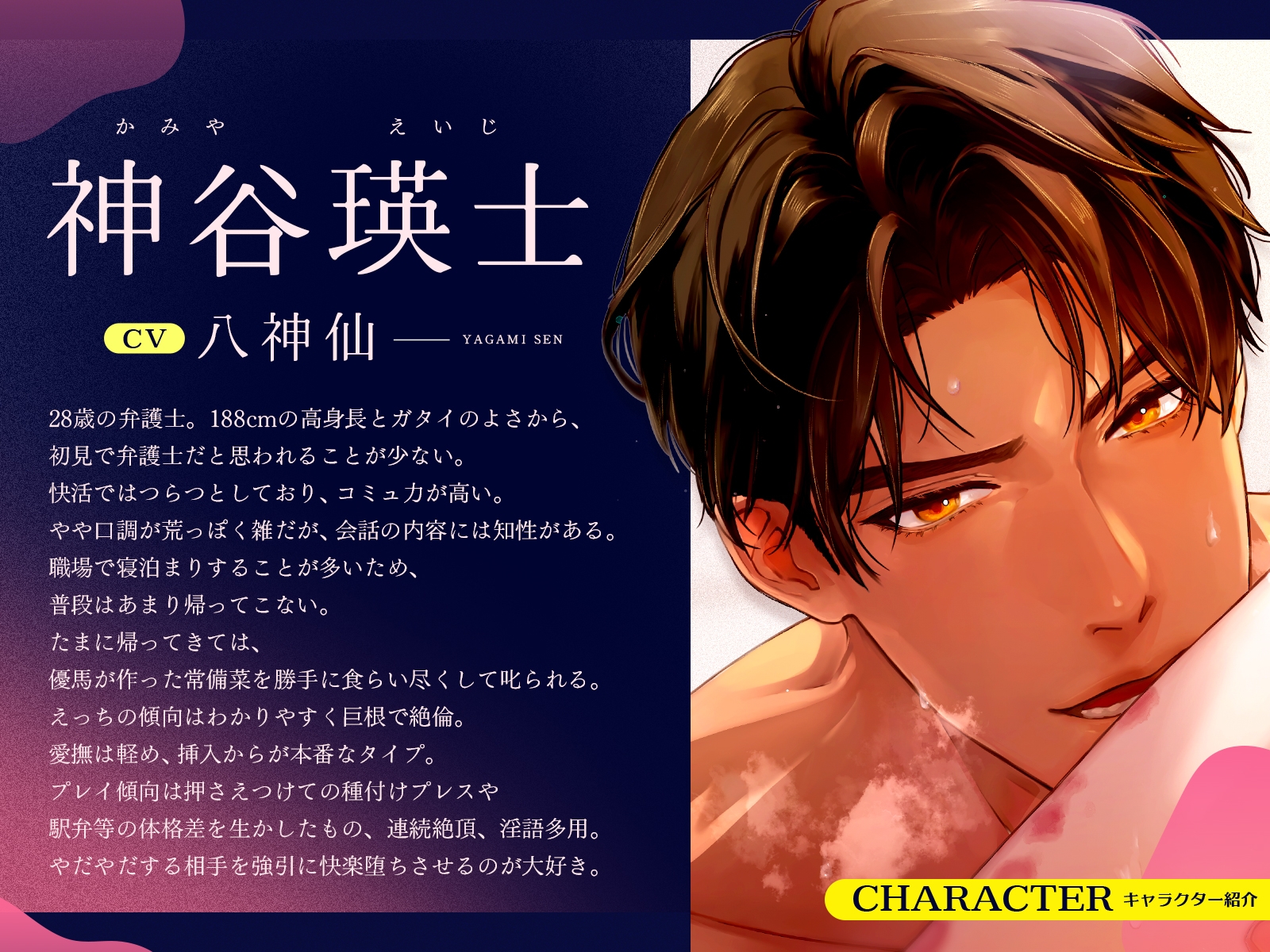 【*休む暇なし♡溺愛サンド*】～甘く焦らす優男×容赦なくイカせる俺様男～【*快楽落ち確定♡3Pシェアハウス*】 - プレビュー 3