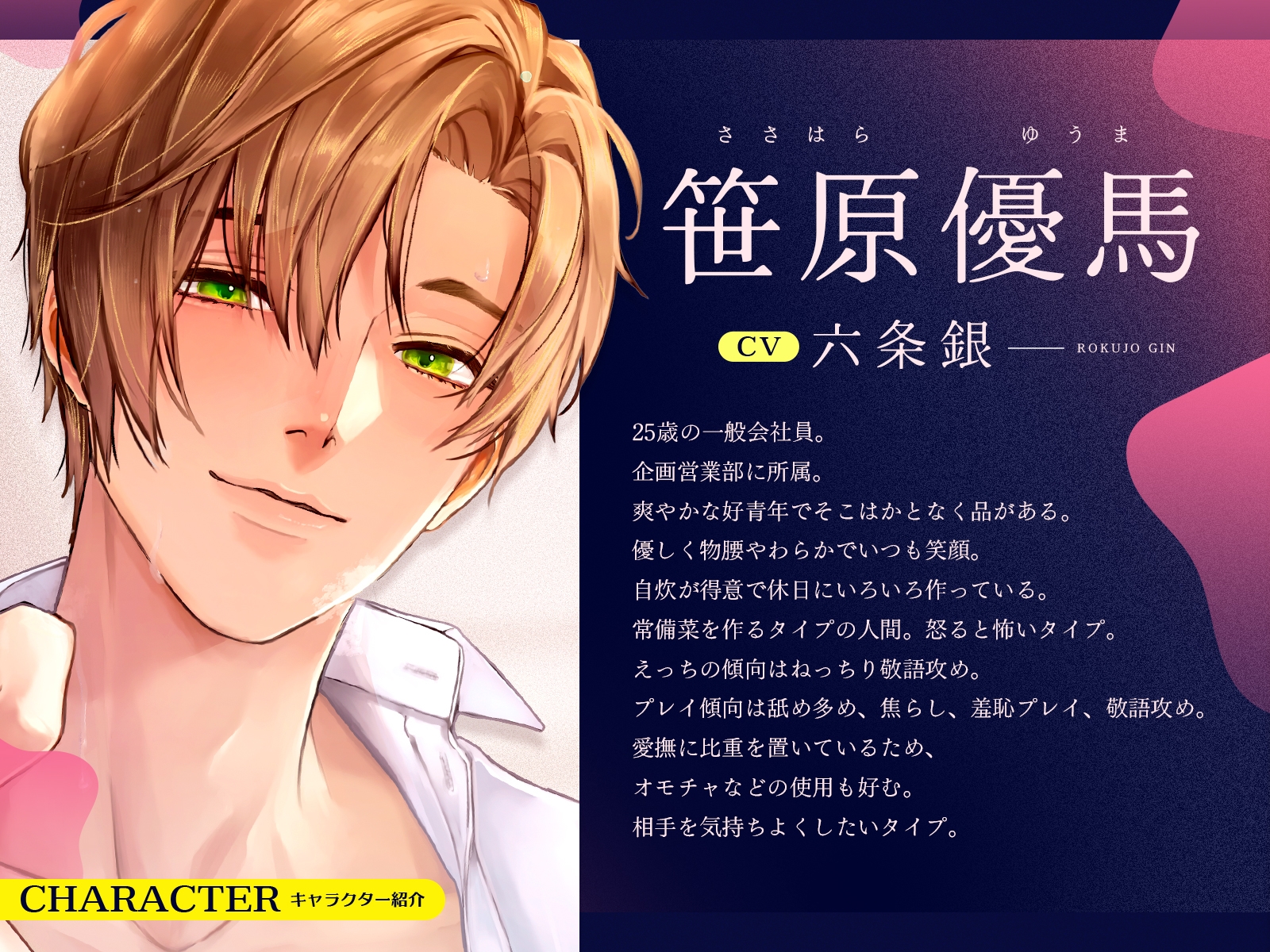 【*休む暇なし♡溺愛サンド*】～甘く焦らす優男×容赦なくイカせる俺様男～【*快楽落ち確定♡3Pシェアハウス*】 - プレビュー 2