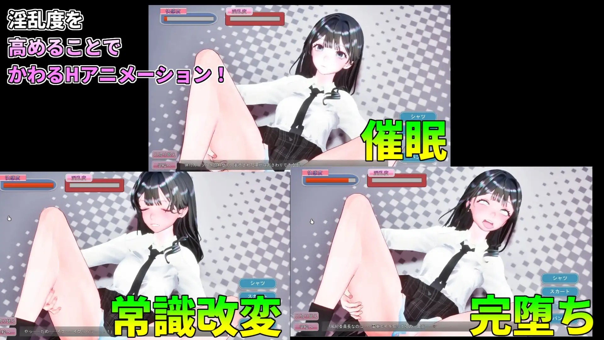 サマートレイン~催○アプリで風紀委員長JKを常識改変して電車痴○で淫乱落ちさせる夏~_8