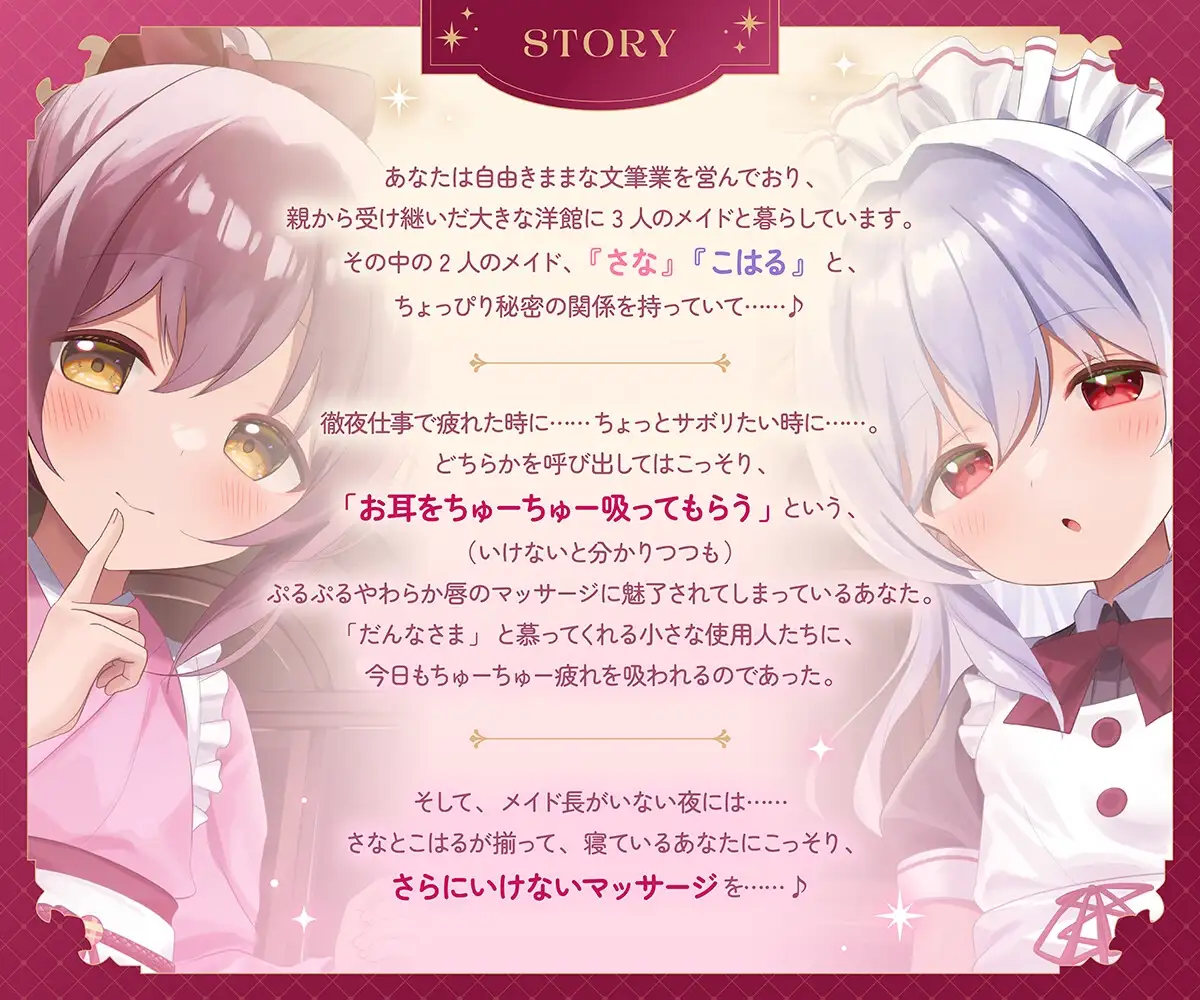 お耳ちゅーちゅー小町_3