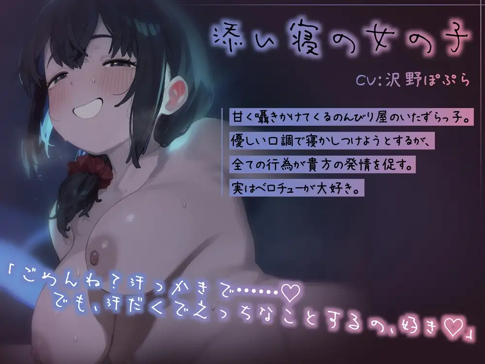 超眠れない添い寝 熱気まみれのお布団の中でむわむわになる音声_4