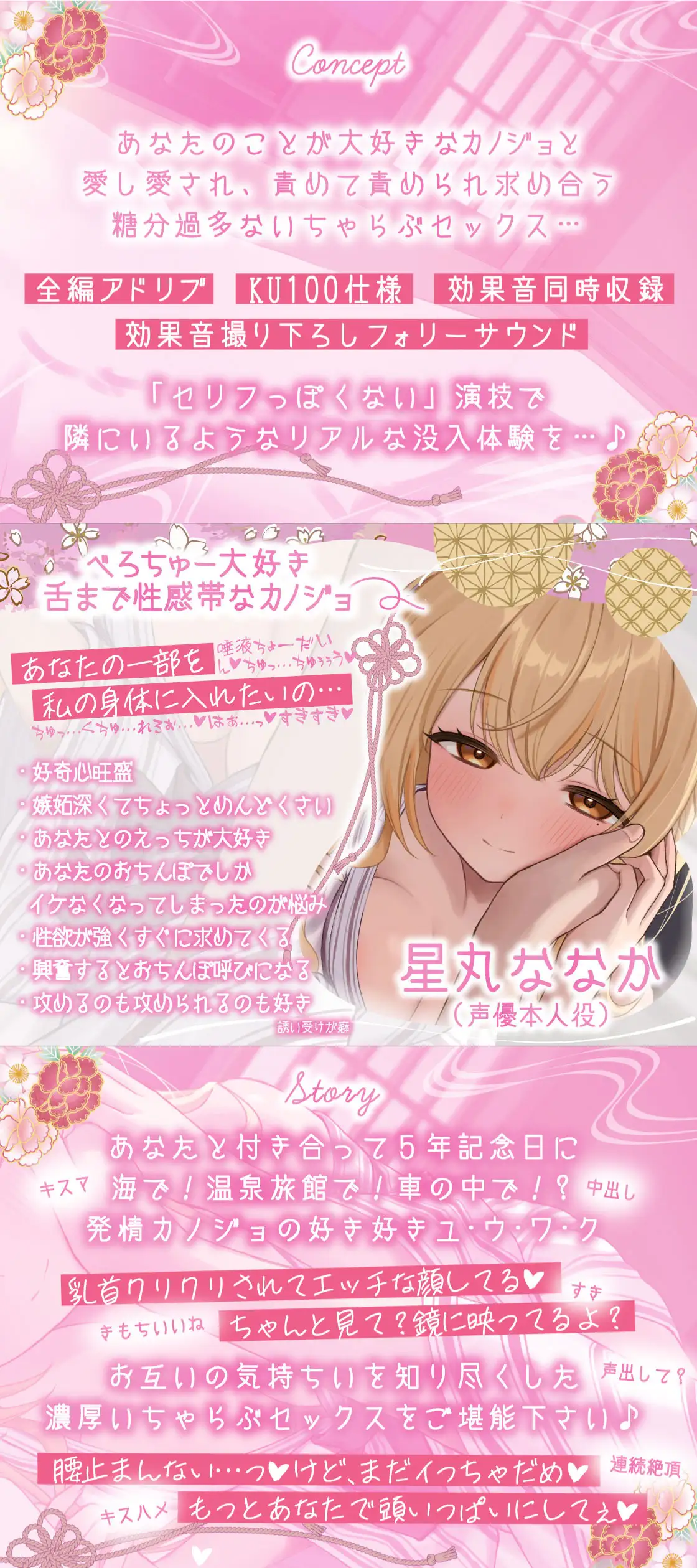 ✅Live2D同梱✅全編アドリブ♪べろちゅー旅行記～あなたのことが大好きすぎるカノジョと共依存種付けSEX～_8