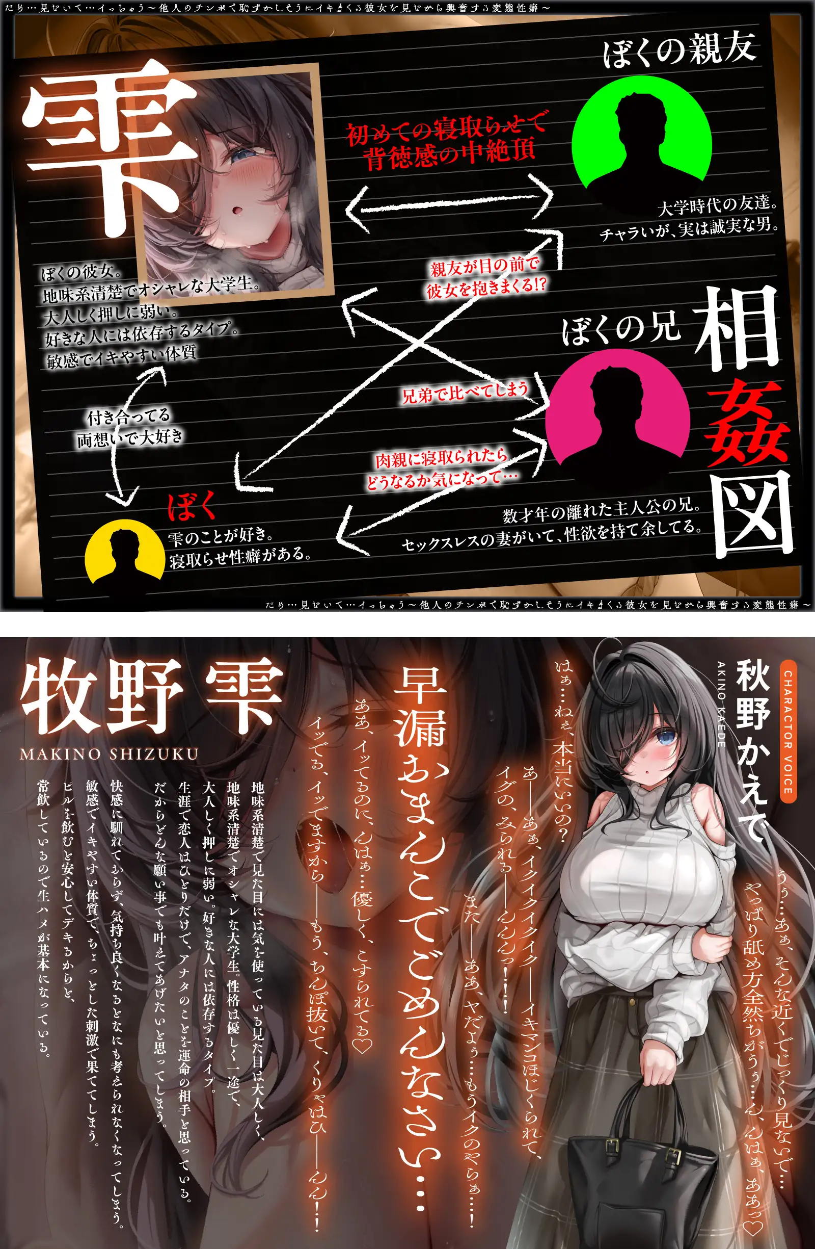 【NTR】だめ…見ないて…イっちゃう~他人のチンポで恥ずかしそうにイキまくる彼女が最高に可愛い!?_8