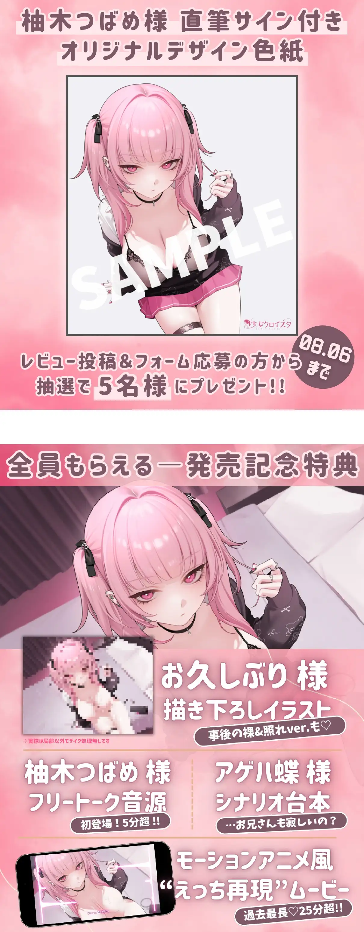 【3時間超】深愛、契約少女～ダメな私を愛して欲しいダウナーJKと雨宿りの慰めナマえっち～_6