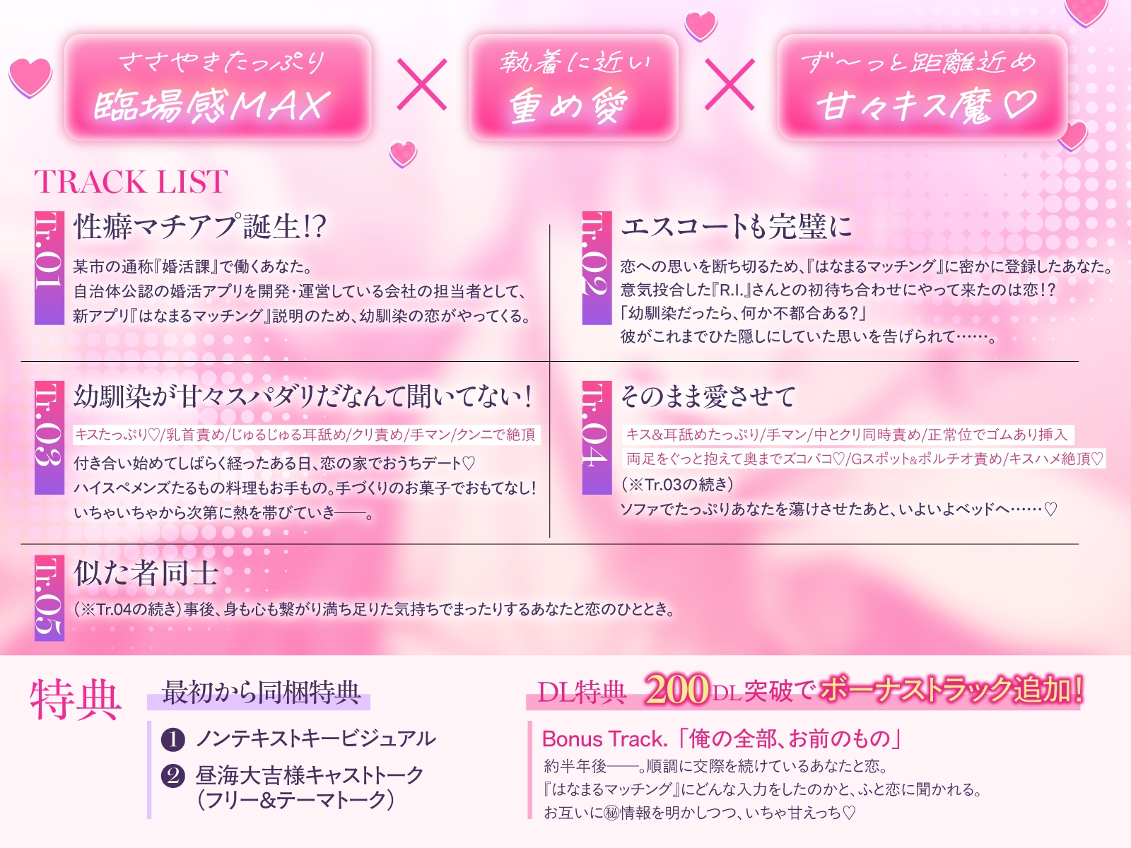 《両片思い成就♡》婚活アプリの初アポ相手がハイスペ幼馴染だなんて聞いてない！【甘々囁き×愛重め×キス魔♡】 - プレビュー 3