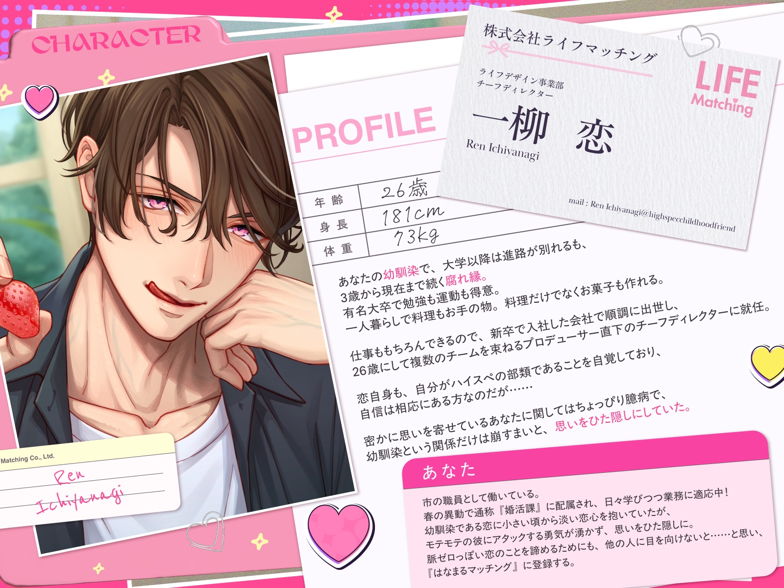 《両片思い成就♡》婚活アプリの初アポ相手がハイスペ幼馴染だなんて聞いてない！【甘々囁き×愛重め×キス魔♡】 - プレビュー 2
