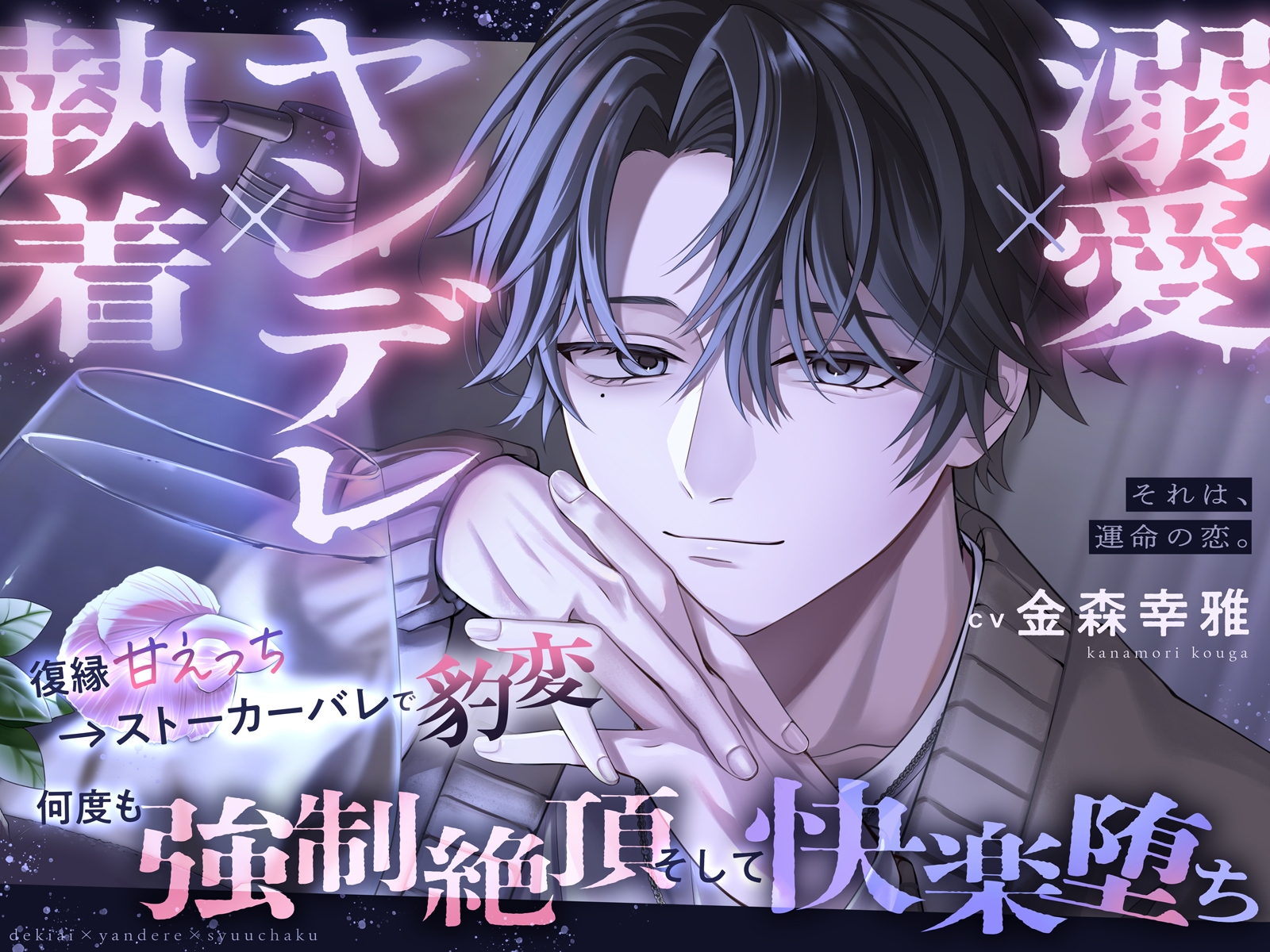 《両片思い成就♡》婚活アプリの初アポ相手がハイスペ幼馴染だなんて聞いてない！【甘々囁き×愛重め×キス魔♡】 - プレビュー 6